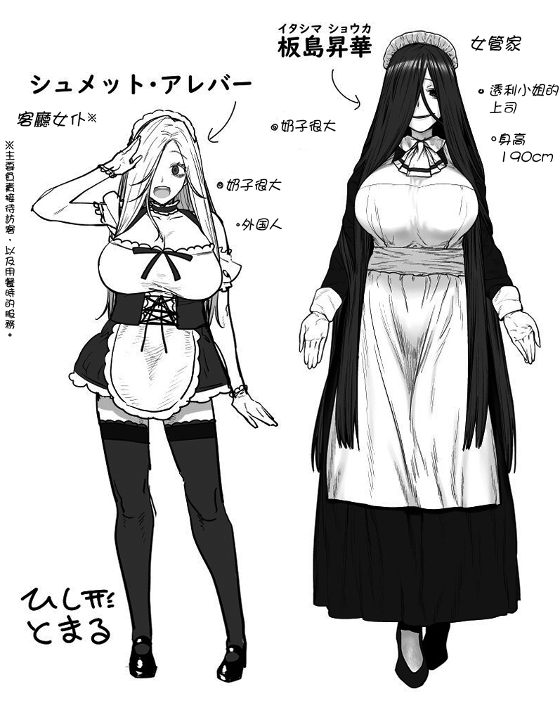 [日本漫画] 大瀬野透利に、お任せを。 单本,黑丝丝袜,女仆,巨乳大奶#[16P]-14