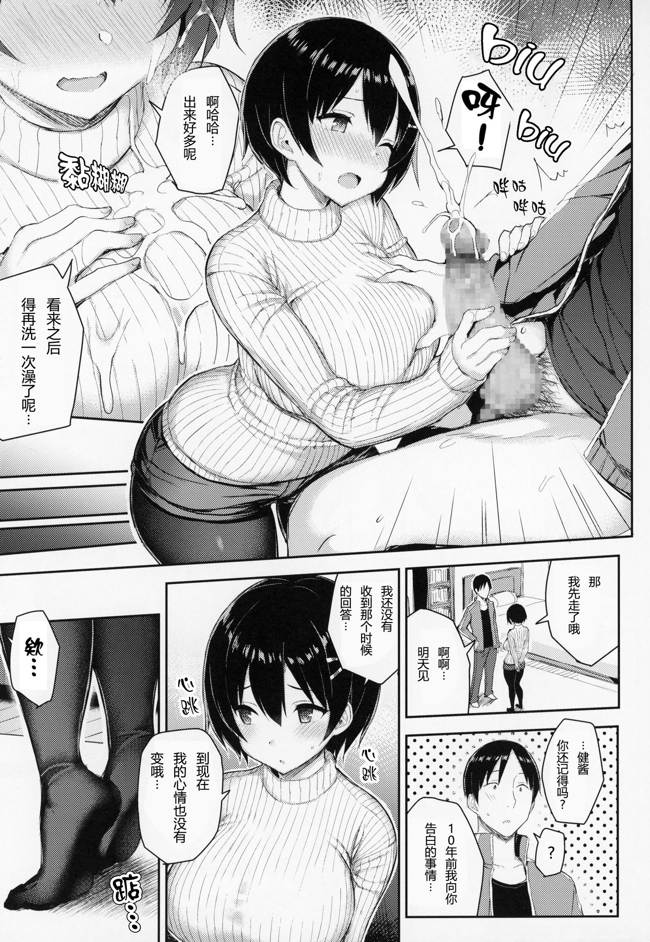 [日本漫画] 巨乳イトコがいる休暇 单本,黑丝丝袜,不伦,巨乳大奶,NTR#[24P]-10