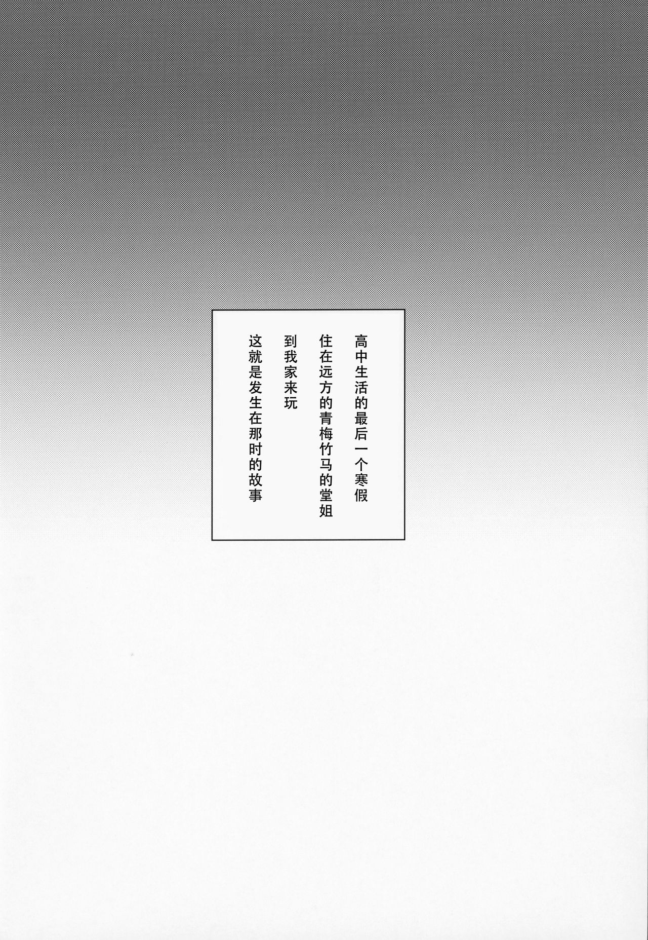 [日本漫画] 巨乳イトコがいる休暇 单本,黑丝丝袜,不伦,巨乳大奶,NTR#[24P]-3