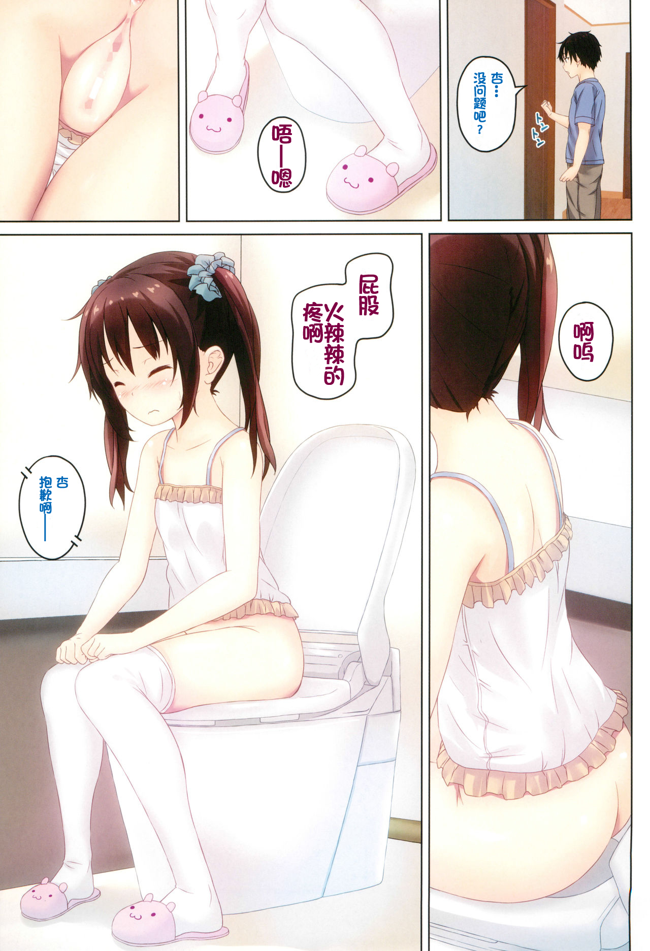 [Manga] Online shopping girl Single book, anal, black stockings, inappropriate, loli#[26P]-25