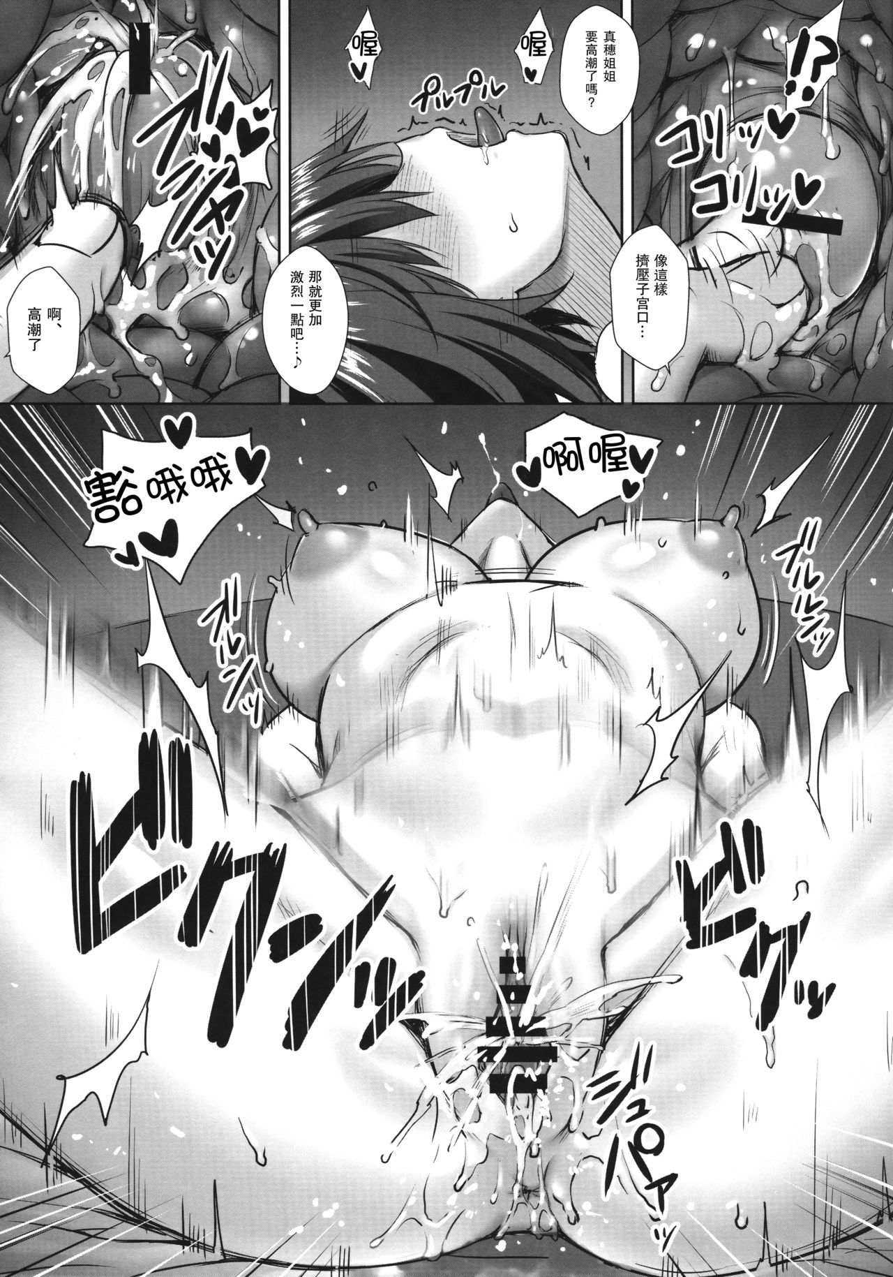 [Manga] Nishizumi Maho's sleep rape Single book, rape, big breasts#[32P]-13