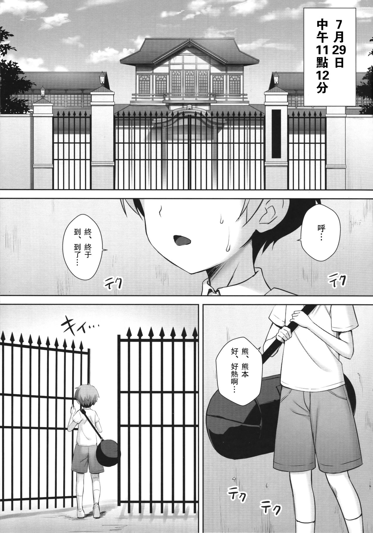 [Manga] Nishizumi Maho's sleep rape Single book, rape, big breasts#[32P]-3