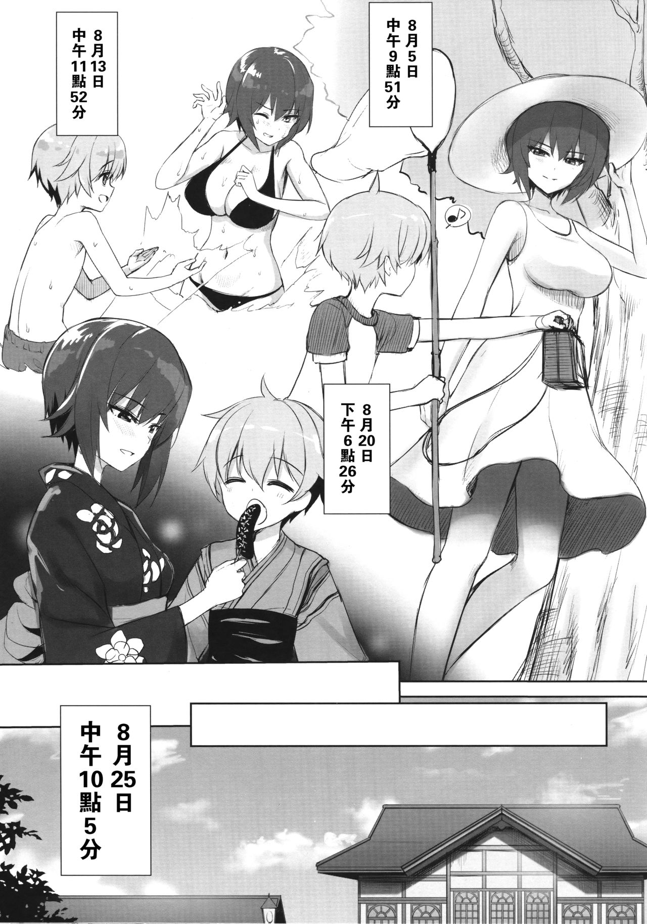 [Manga] Nishizumi Maho's sleep rape Single book, rape, big breasts#[32P]-7
