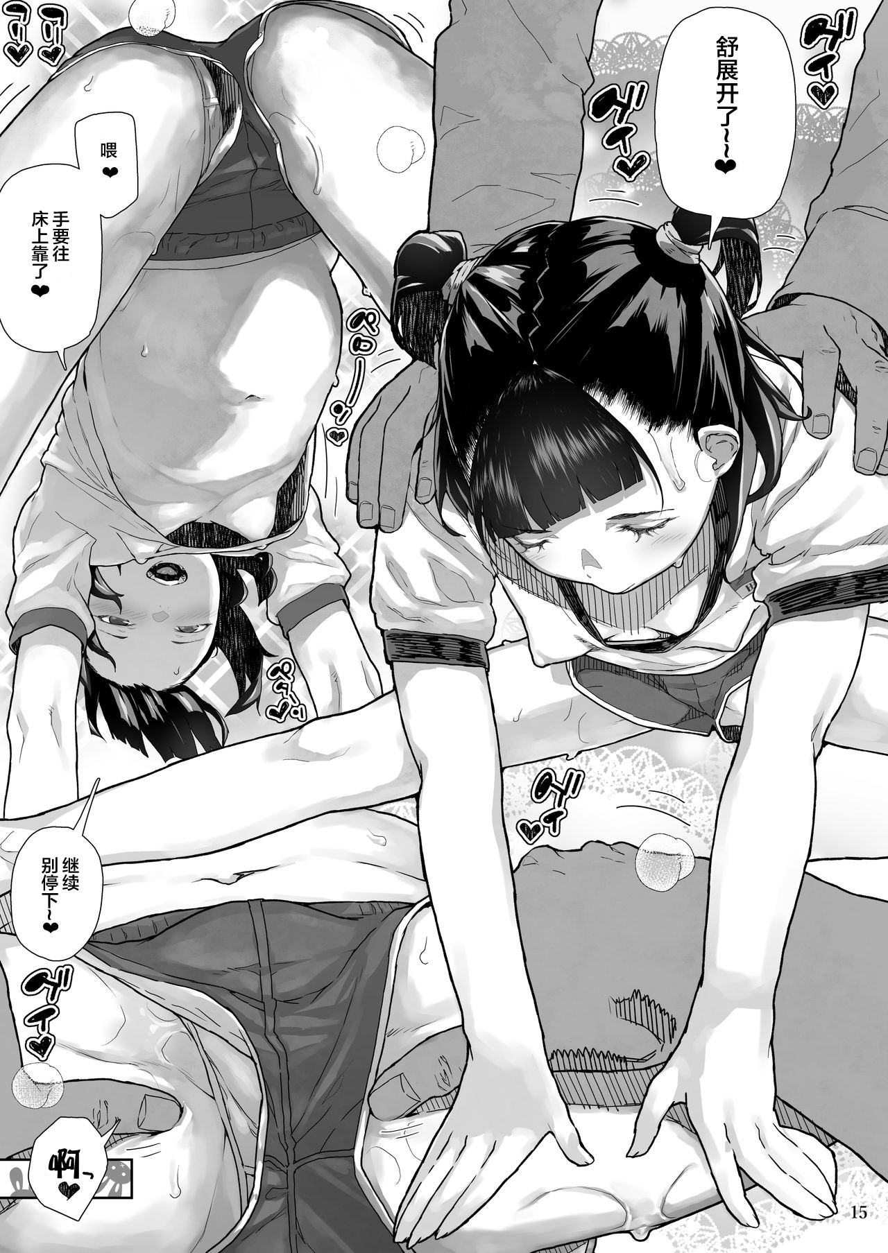 [日本漫画] J〇姪っ子の弱味を握った日～妹編～ 单本,萝莉#[56P]-16