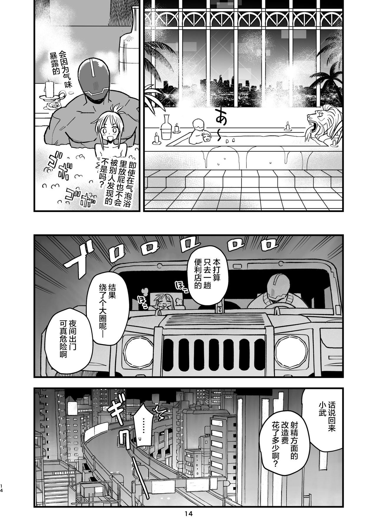 [Manga] Cyborg husband and wife Single book, loli#[35P]-13
