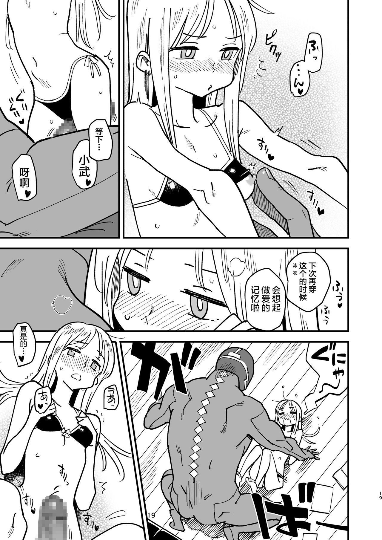 [Manga] Cyborg husband and wife Single book, loli#[35P]-18