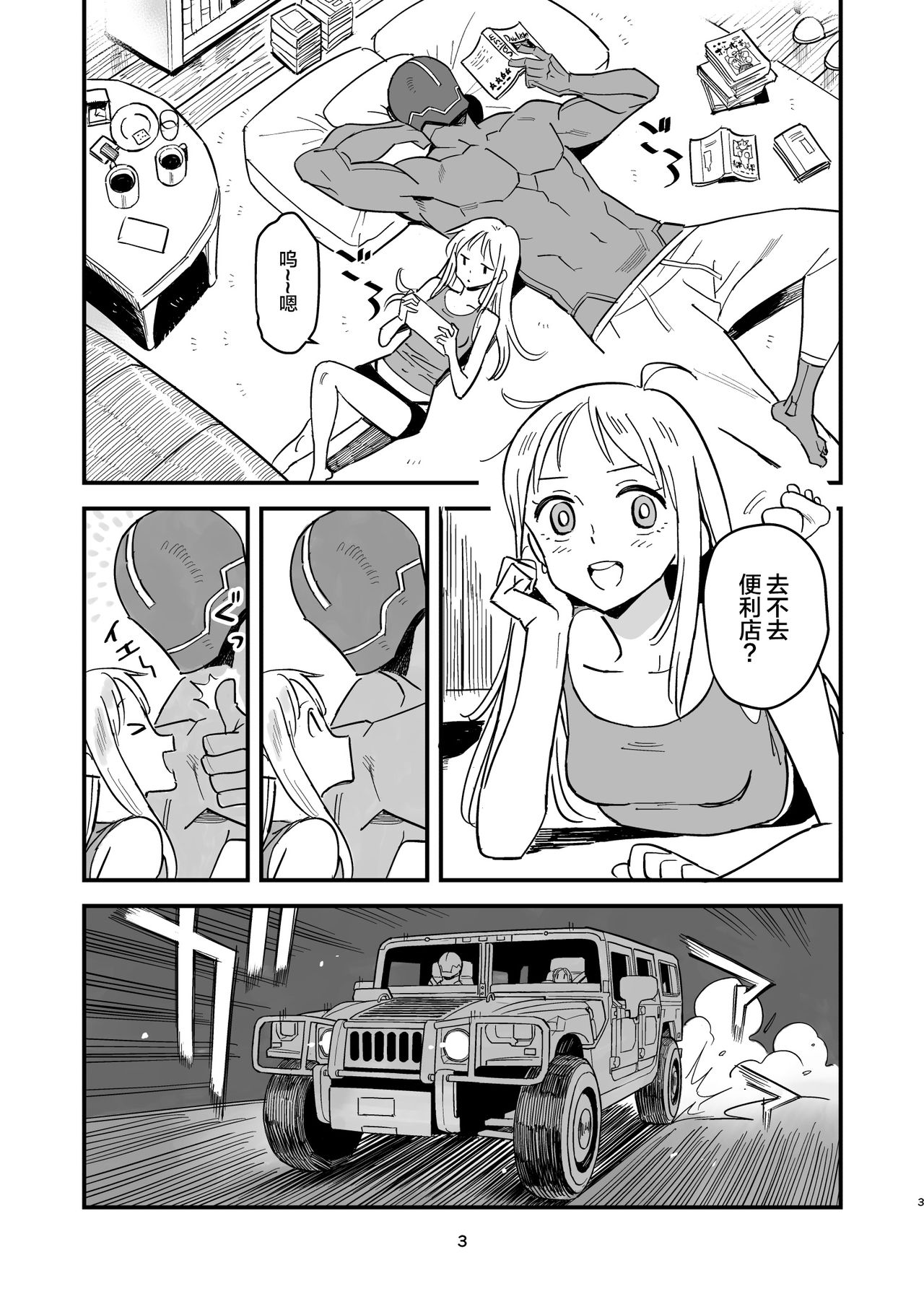 [Manga] Cyborg husband and wife Single book, loli#[35P]-2