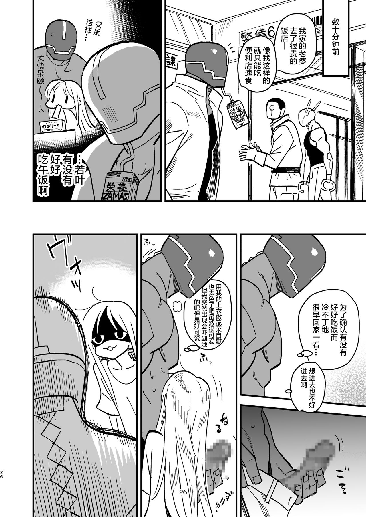[Manga] Cyborg husband and wife Single book, loli#[35P]-25