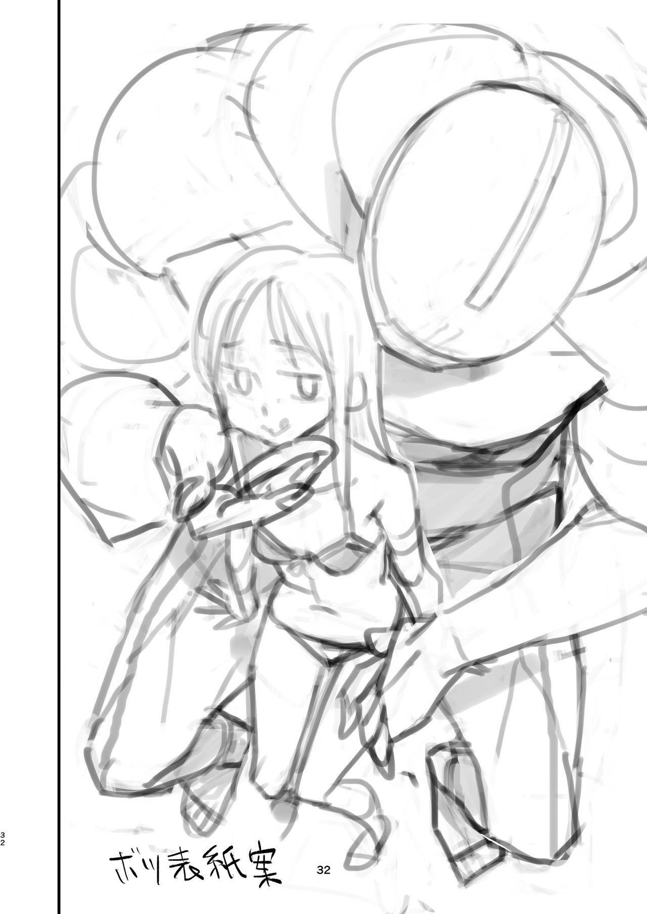 [Manga] Cyborg husband and wife Single book, loli#[35P]-31