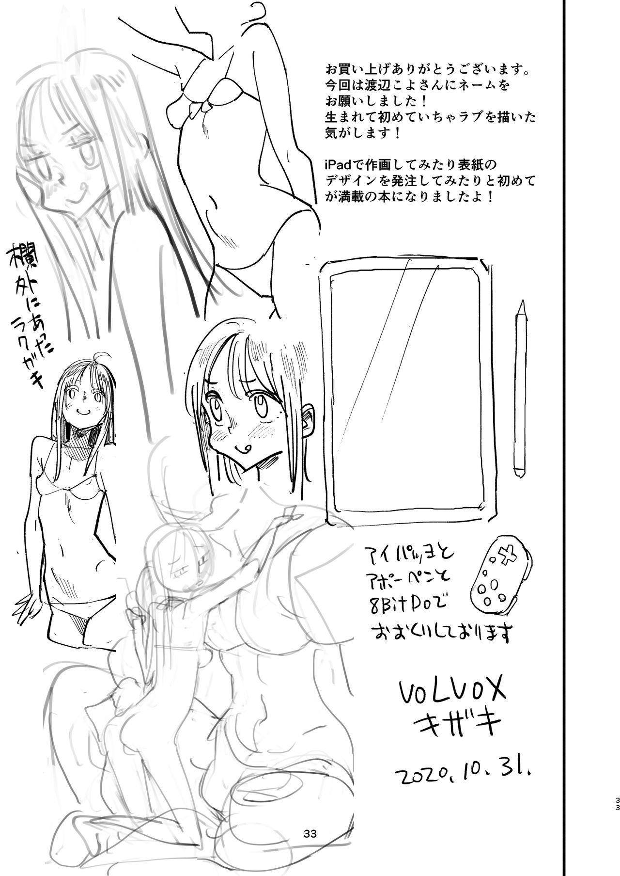 [Manga] Cyborg husband and wife Single book, loli#[35P]-32