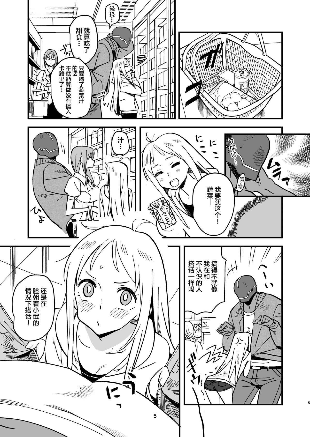 [Manga] Cyborg husband and wife Single book, loli#[35P]-4