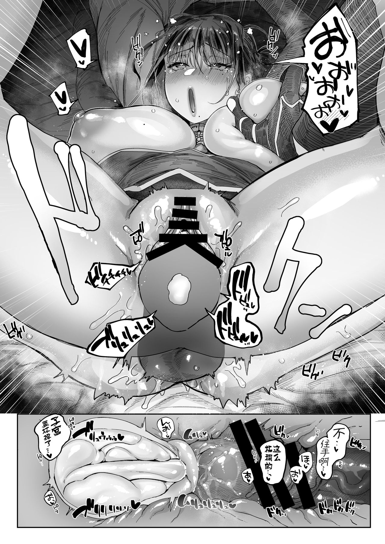 [日本漫画] メスネコ淫戯 单本,巨乳大奶#[41P]-30