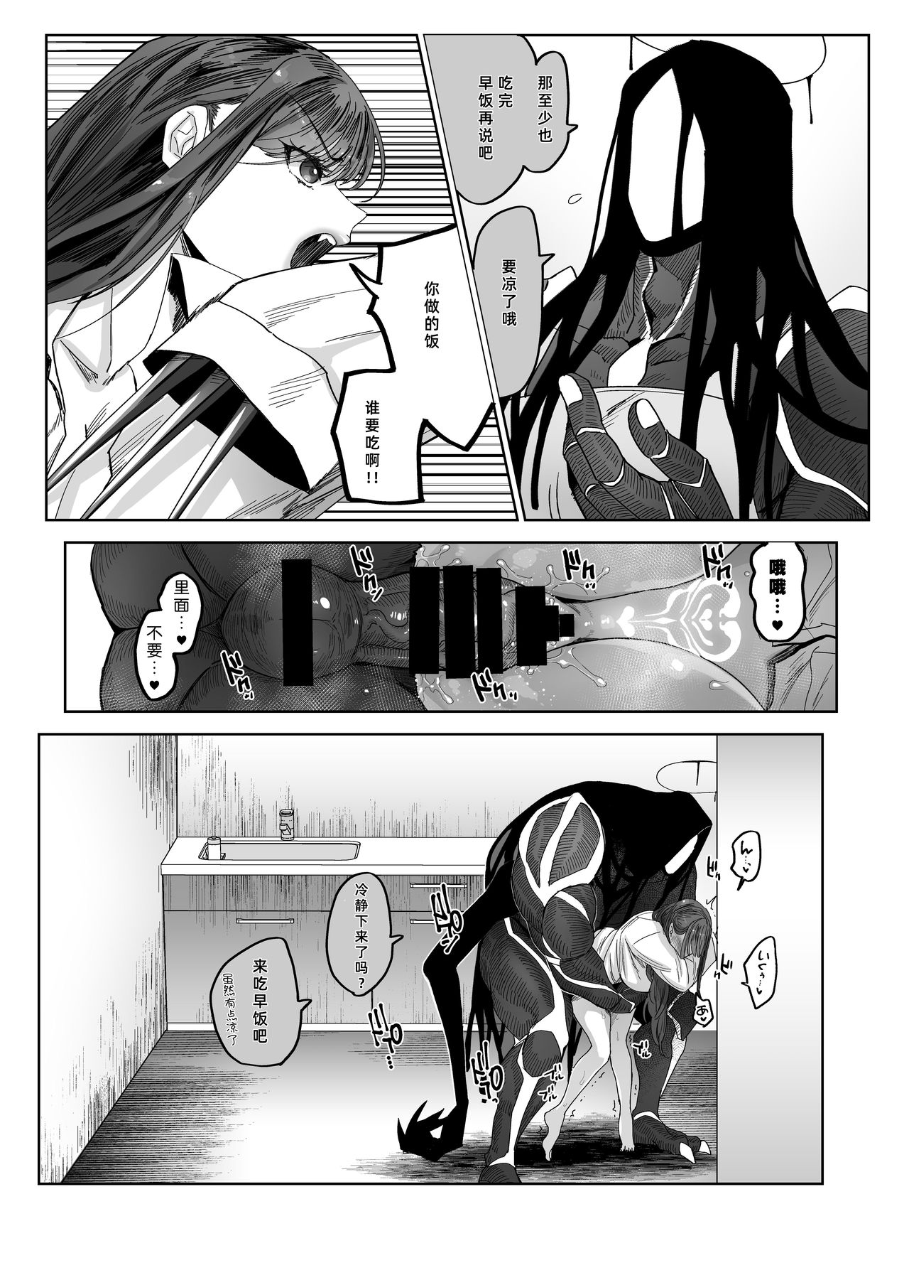 [日本漫画] メスネコ淫戯 单本,巨乳大奶#[41P]-34