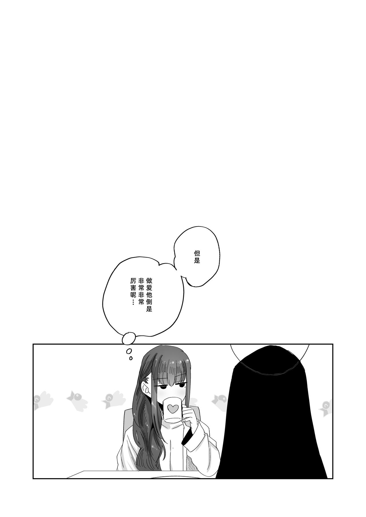[日本漫画] メスネコ淫戯 单本,巨乳大奶#[41P]-36