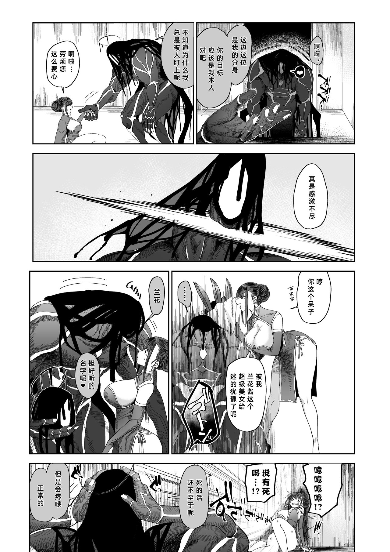 [日本漫画] メスネコ淫戯 单本,巨乳大奶#[41P]-5