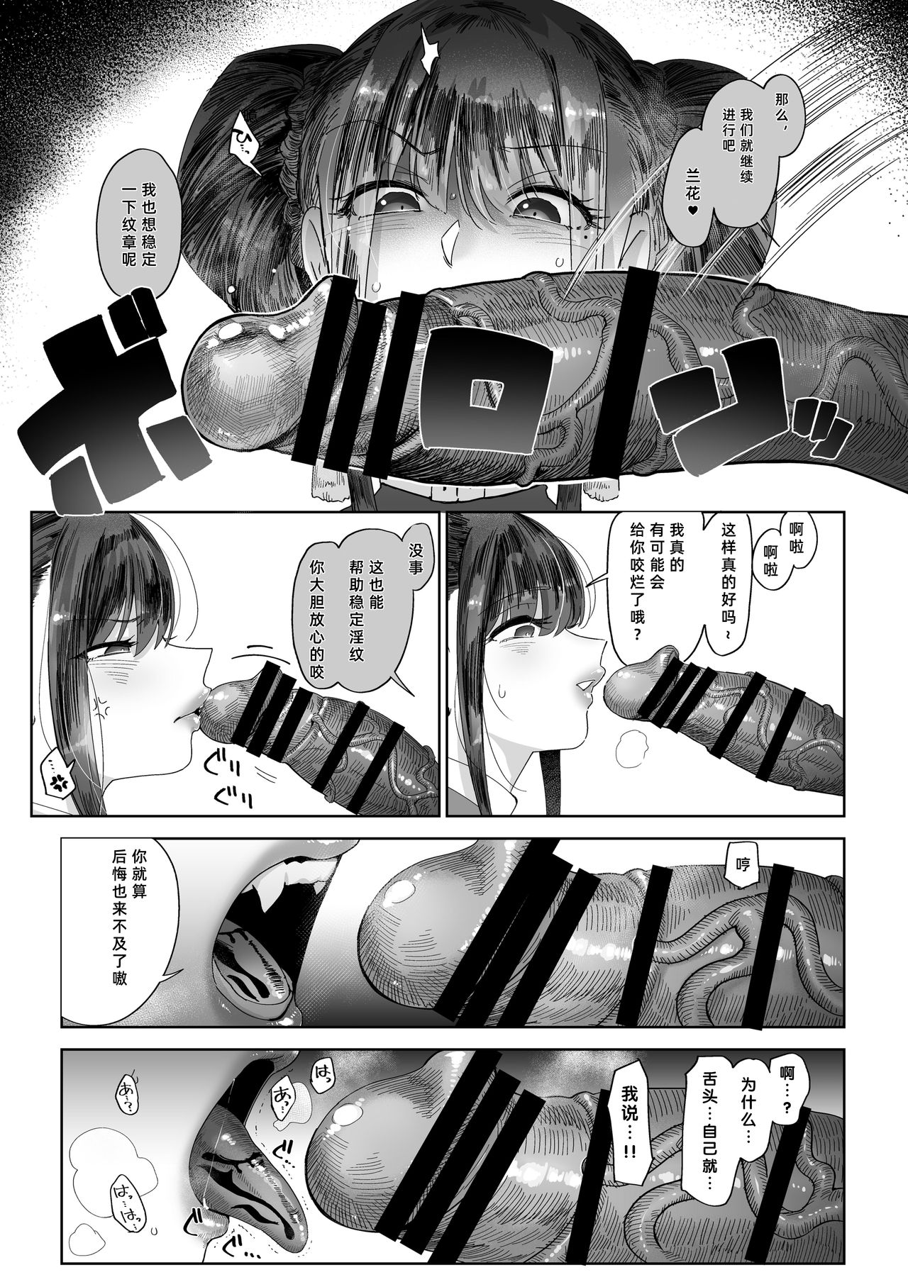 [日本漫画] メスネコ淫戯 单本,巨乳大奶#[41P]-9