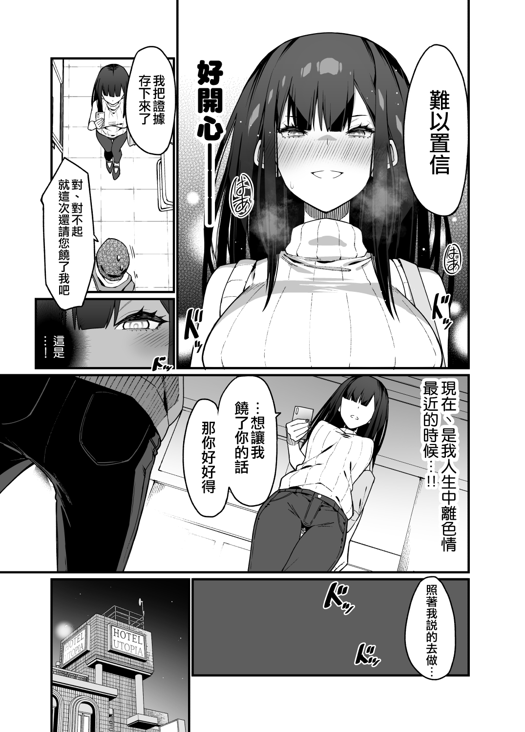 [Manga] Mandagi's sister who is the electric Single book, training#[50P]-13
