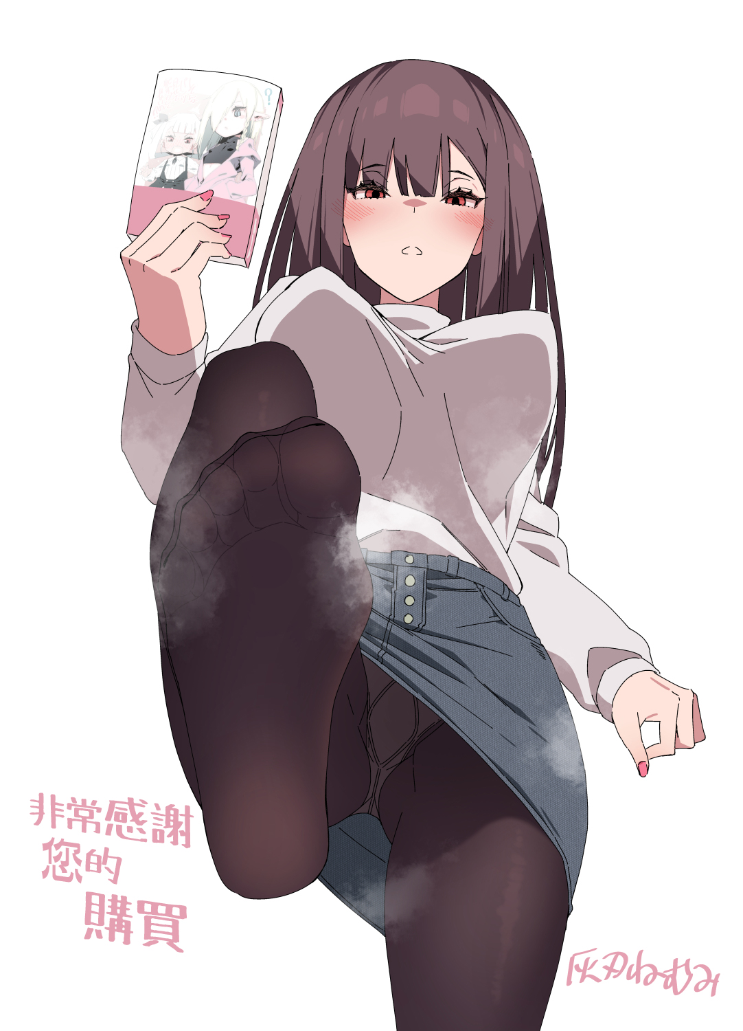 [Manga] Mandagi's sister who is the electric Single book, training#[50P]-2