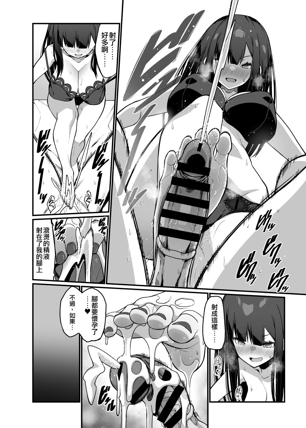 [Manga] Mandagi's sister who is the electric Single book, training#[50P]-26