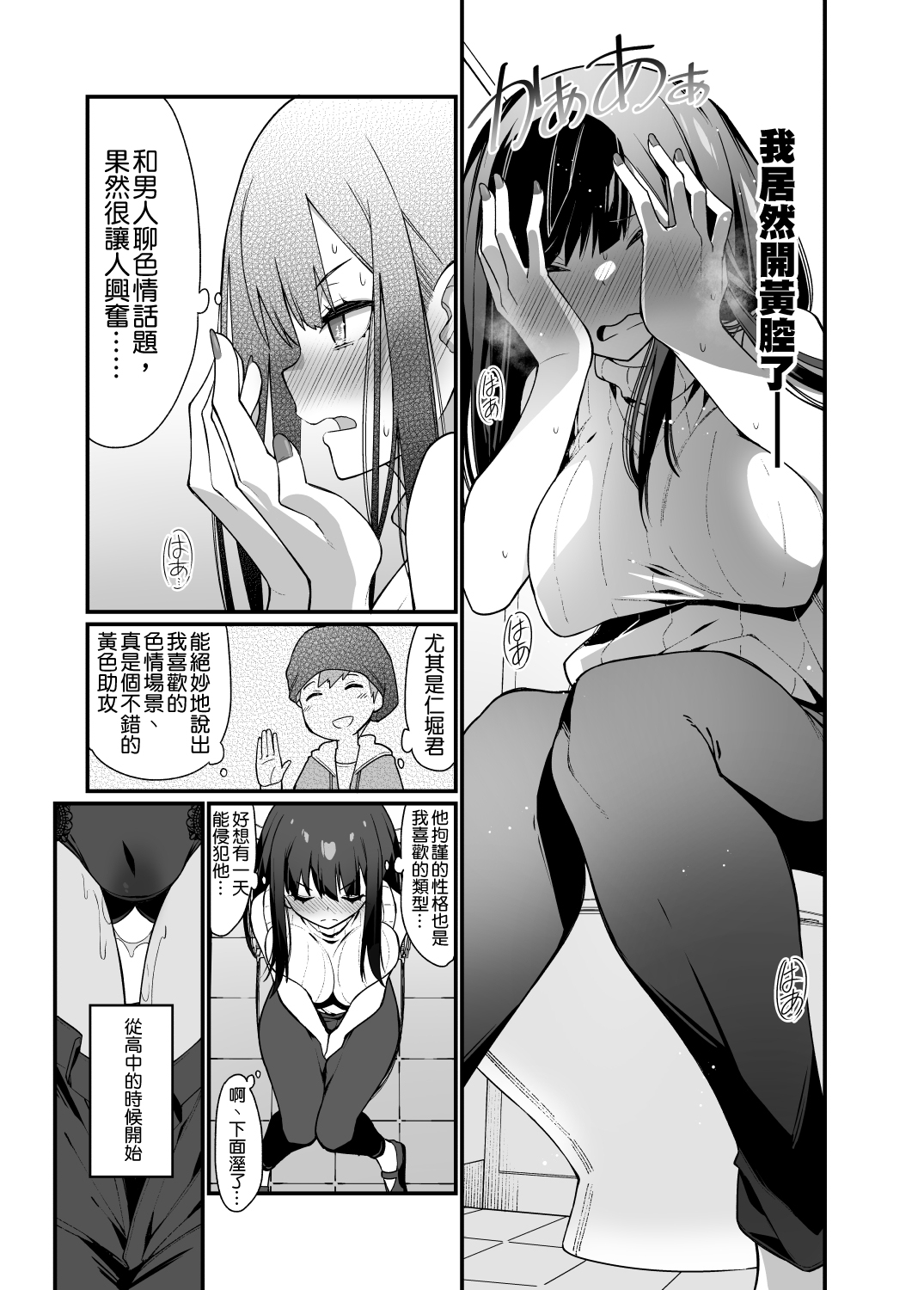 [Manga] Mandagi's sister who is the electric Single book, training#[50P]-9