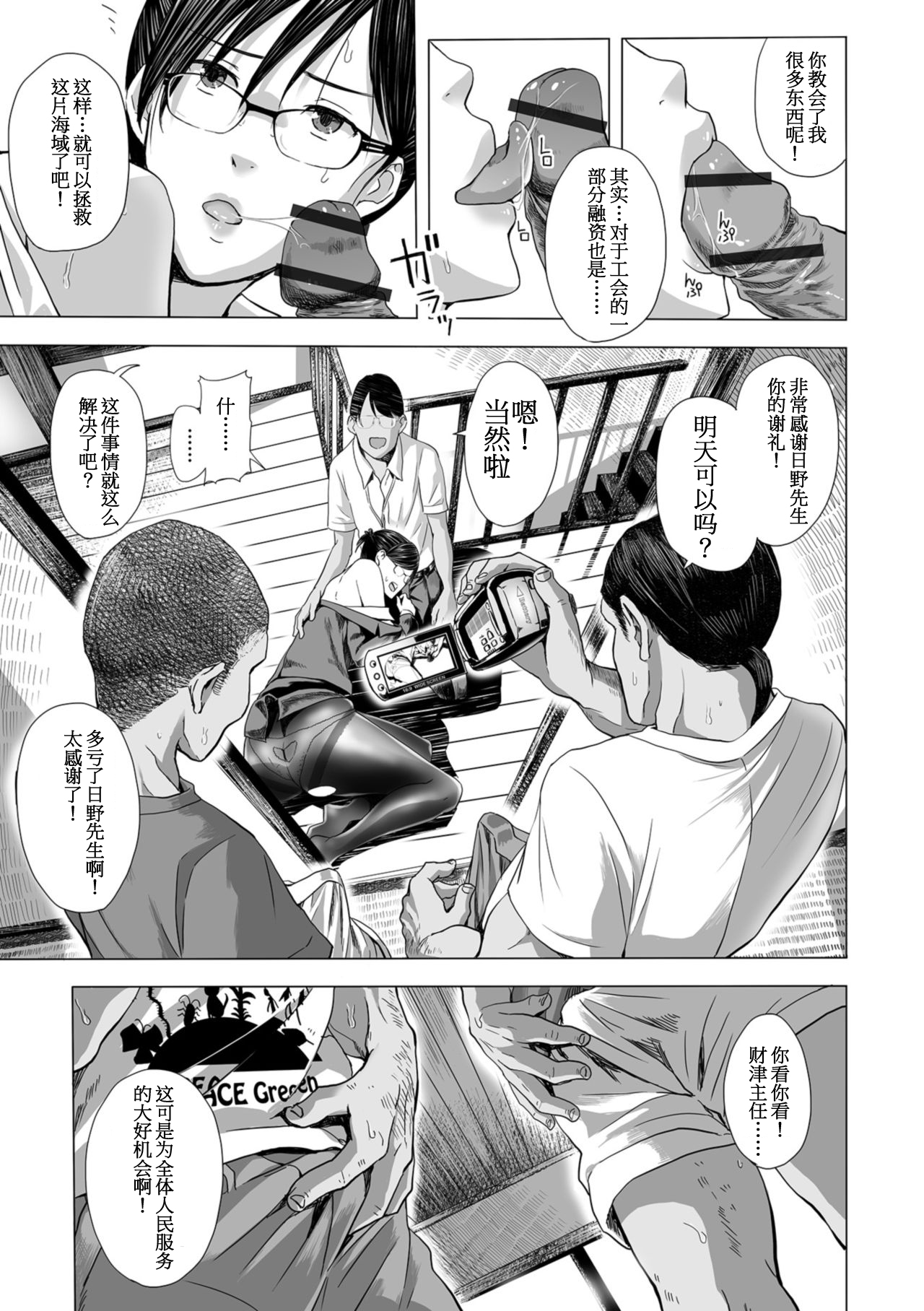 [日本漫画] インテリ女上司、パンストおもらし 单本,眼镜,熟女人妻#[24P]-23