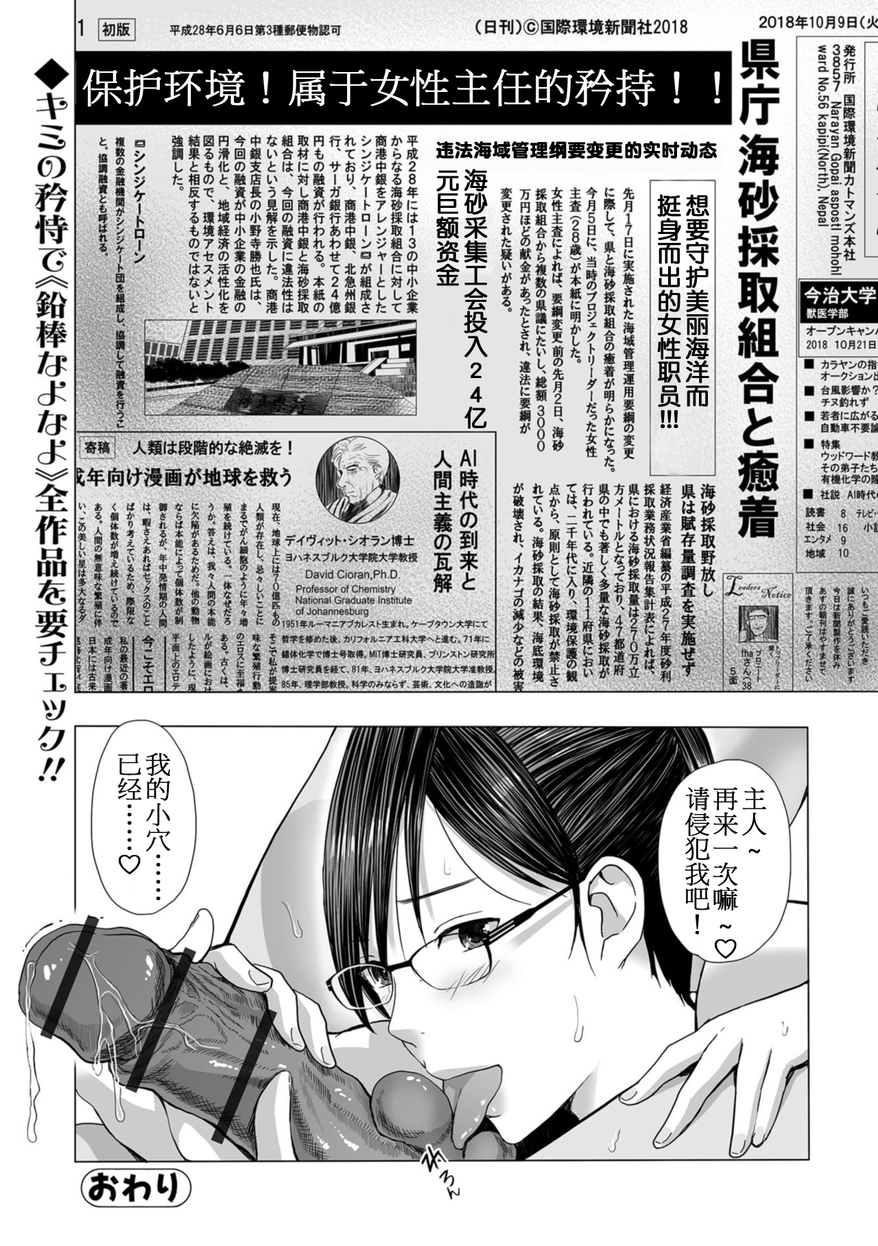 [日本漫画] インテリ女上司、パンストおもらし 单本,眼镜,熟女人妻#[24P]-24