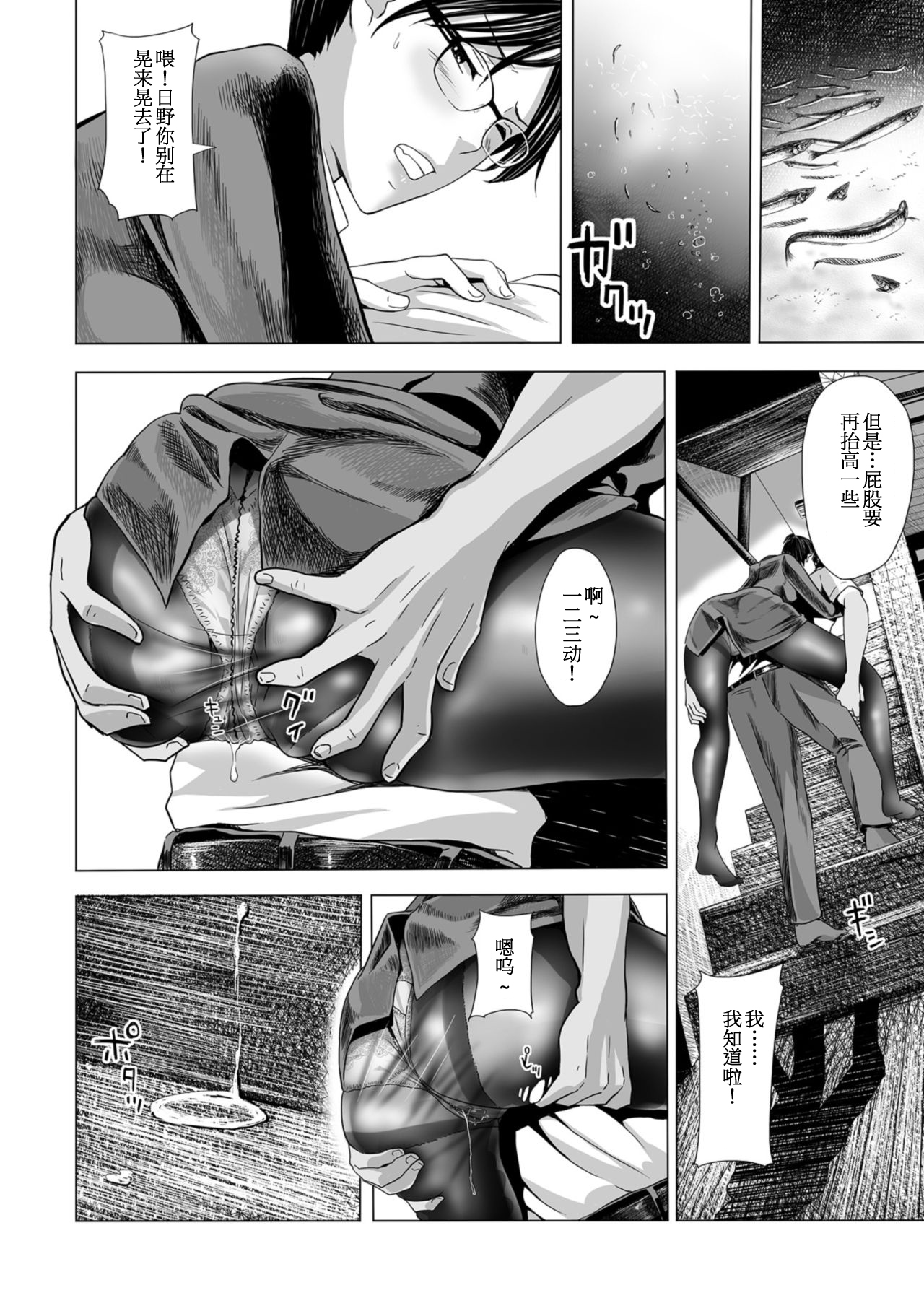 [日本漫画] インテリ女上司、パンストおもらし 单本,眼镜,熟女人妻#[24P]-6