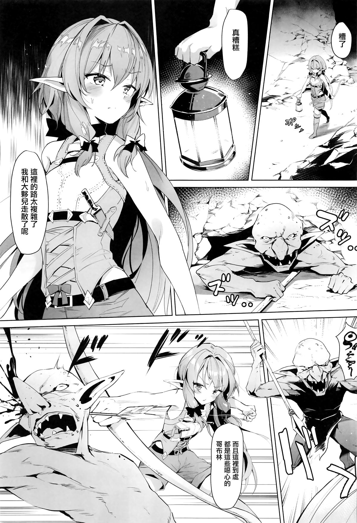 [Manga] If a female spirit is captured by a goblin Single book, orgasm, anal, rape#[26P]-2
