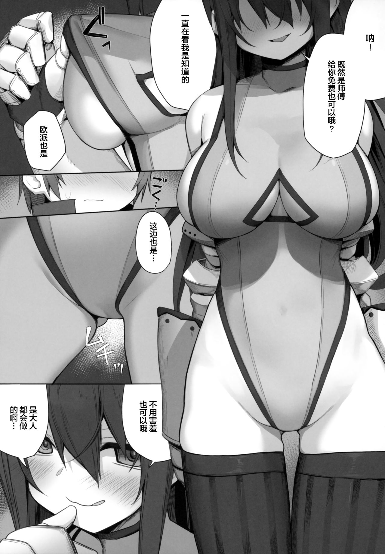 [日本漫画] 生意気なショタにはエッチなお姉さんを!異世界 单本,正太控,萝莉#[26P]-11
