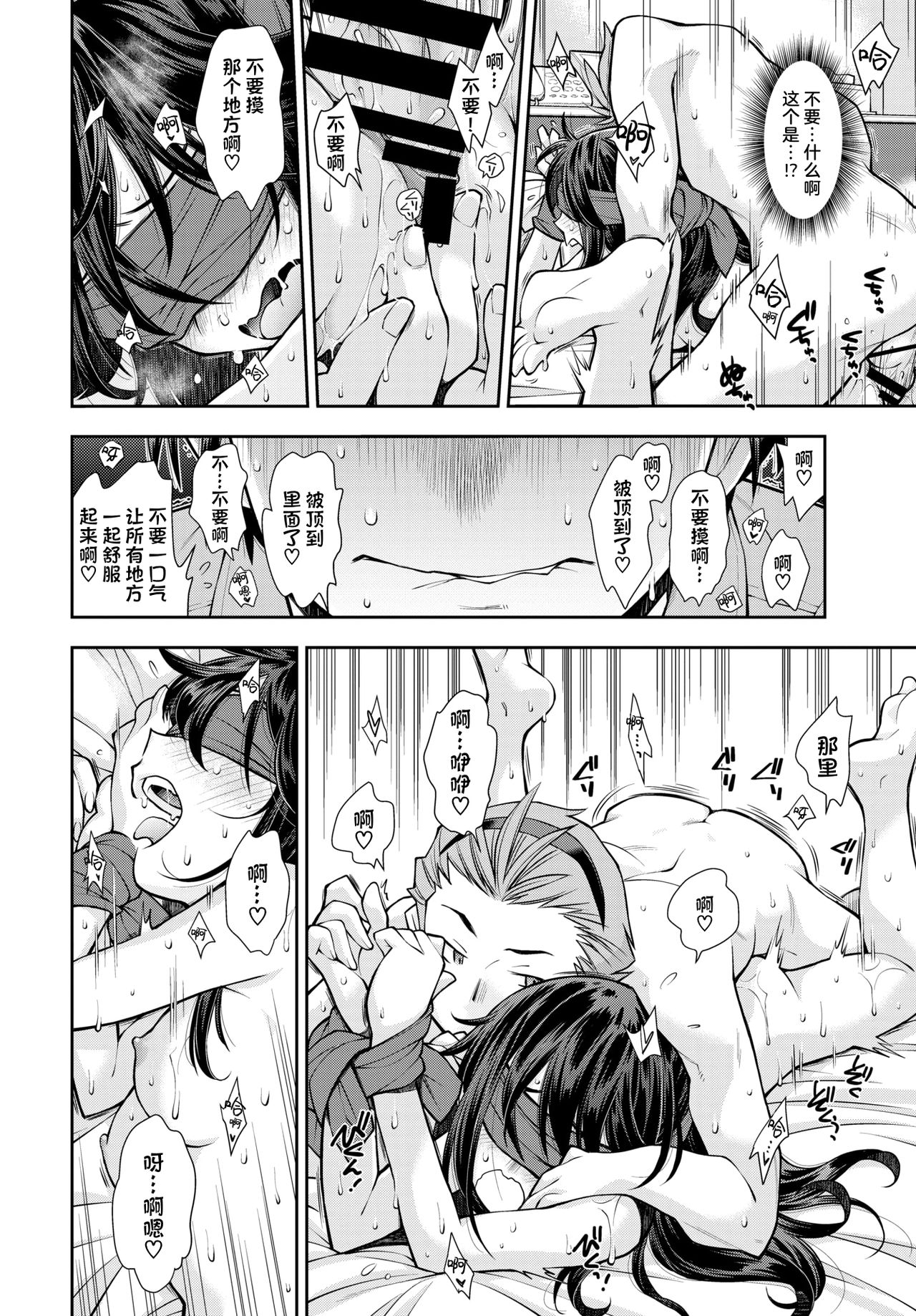 [日本漫画] そこは彼女が他の男に抱かれないと出られない部屋 单本,眼镜,调教,NTR#[23P]-19