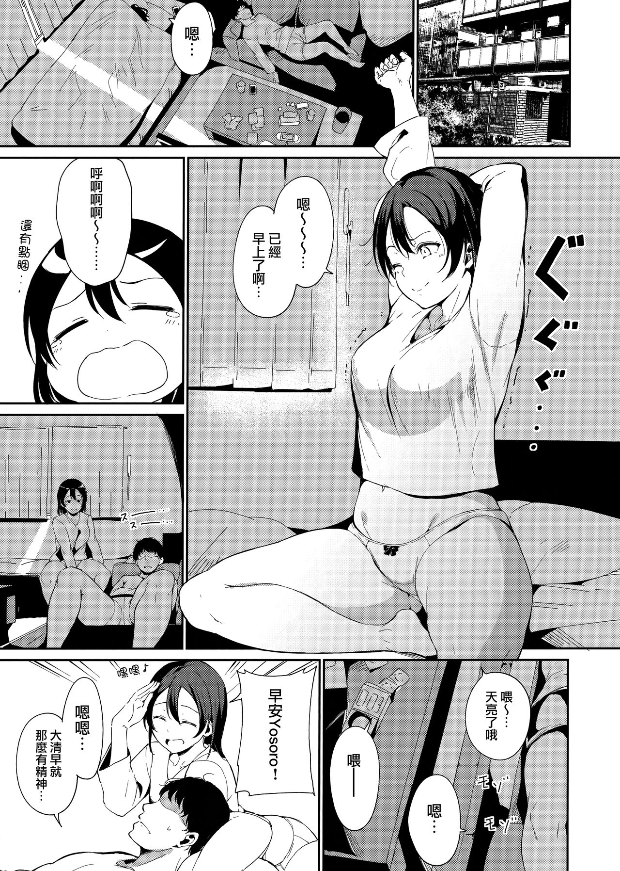 [Manga] Watanabe's Holiday ~episde f Tsuki~ Single book, creampie#[29P]-3