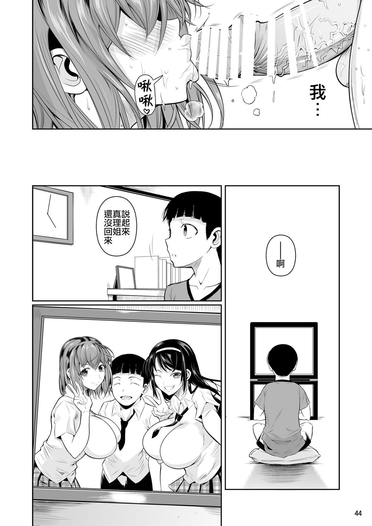 [Manga] Cordyceps sinensis Single book, big breasts, NTR#[53P]-46