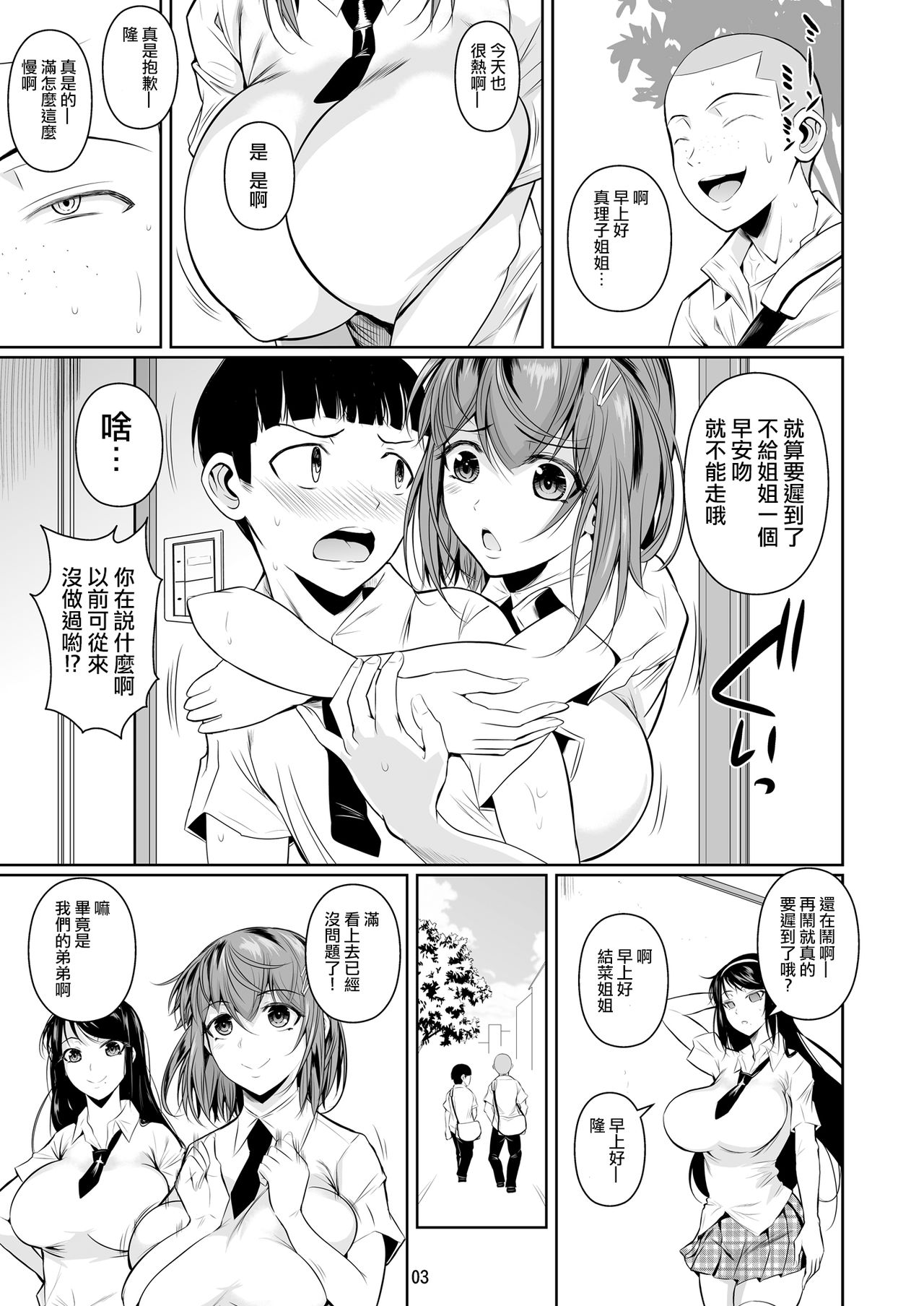 [Manga] Cordyceps sinensis Single book, big breasts, NTR#[53P]-5