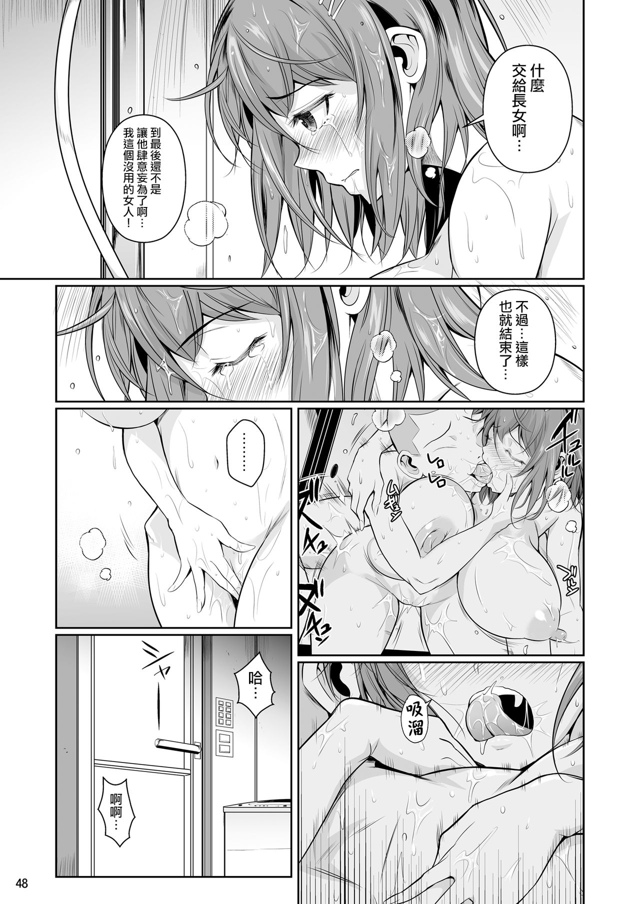 [Manga] Cordyceps sinensis Single book, big breasts, NTR#[53P]-50