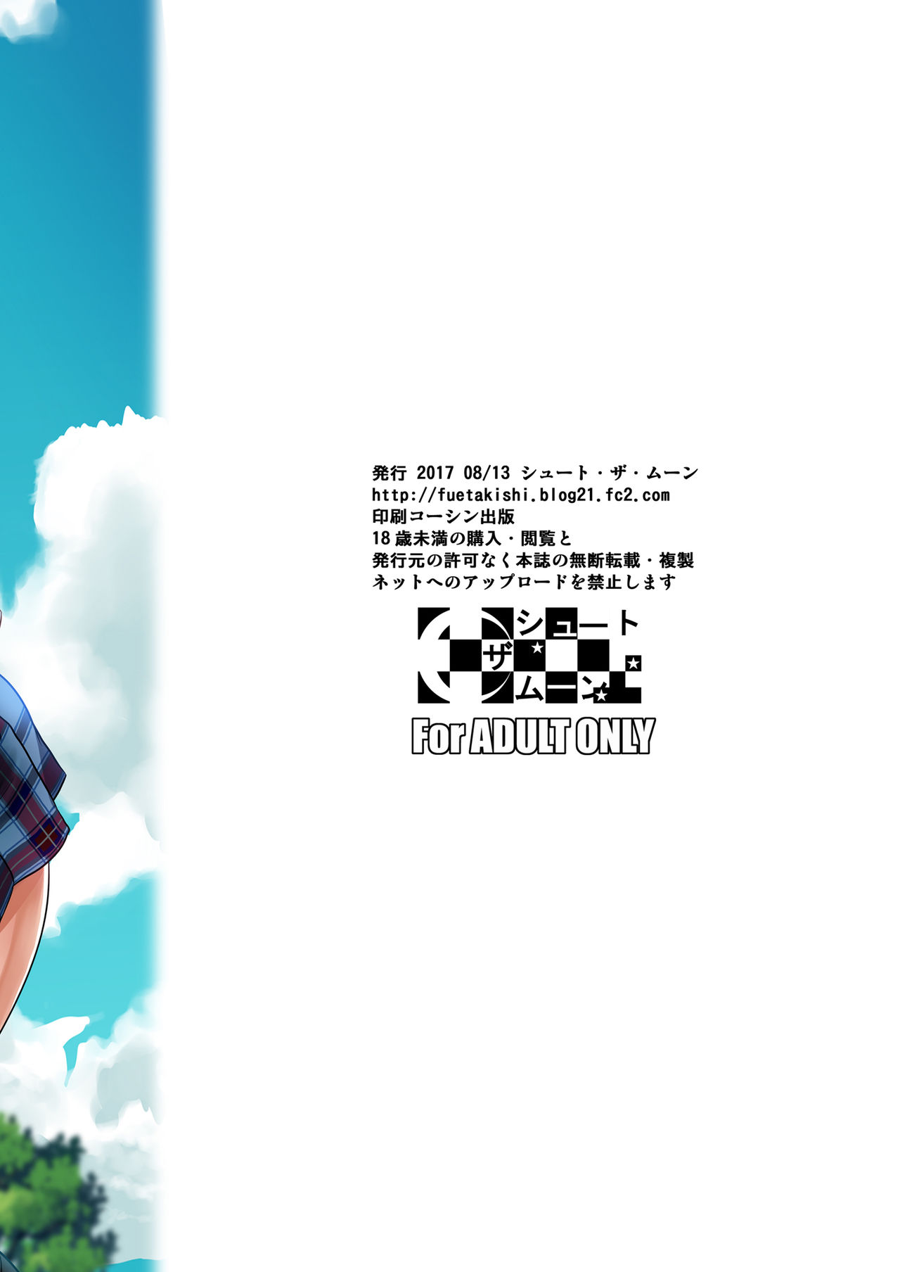 [Manga] Cordyceps sinensis Single book, big breasts, NTR#[53P]-53