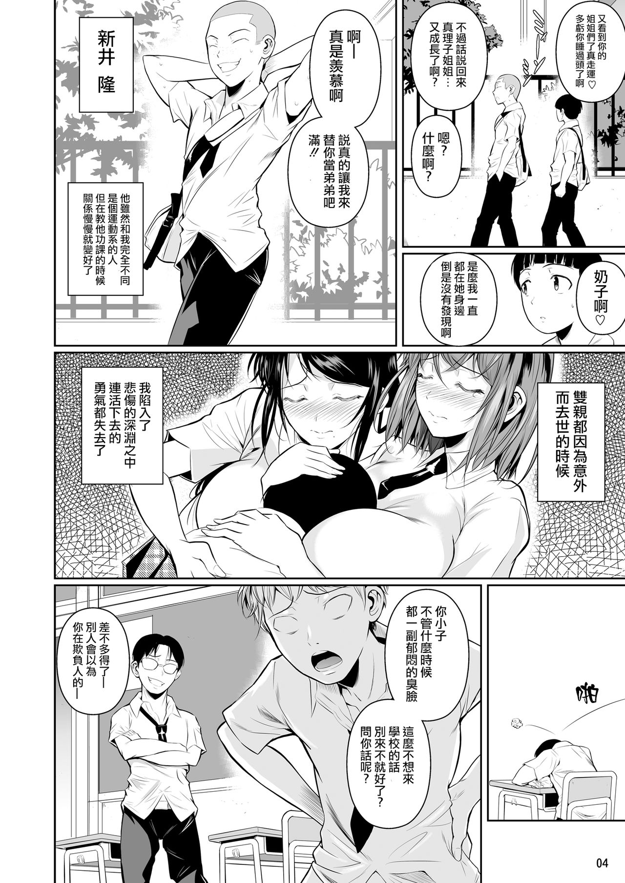 [Manga] Cordyceps sinensis Single book, big breasts, NTR#[53P]-6