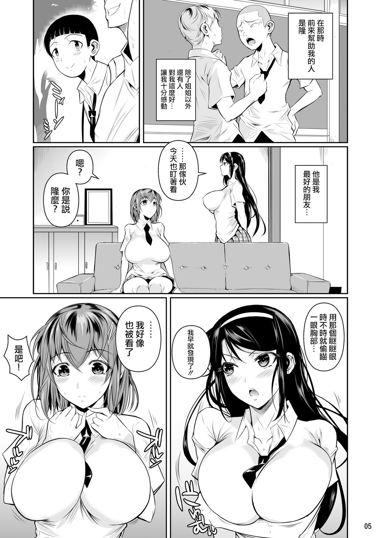 [Manga] Cordyceps sinensis Single book, big breasts, NTR#[53P]-7