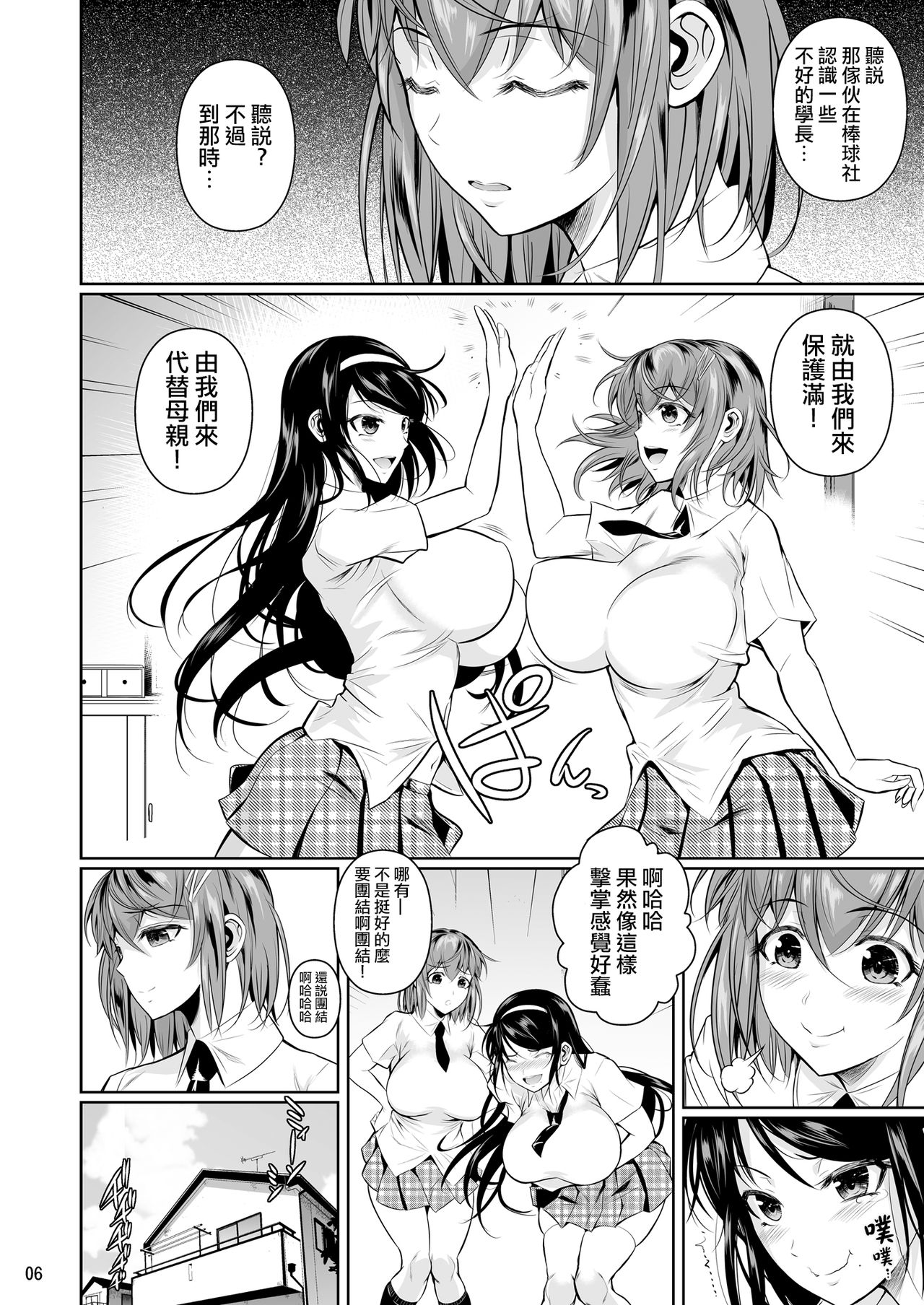 [Manga] Cordyceps sinensis Single book, big breasts, NTR#[53P]-8