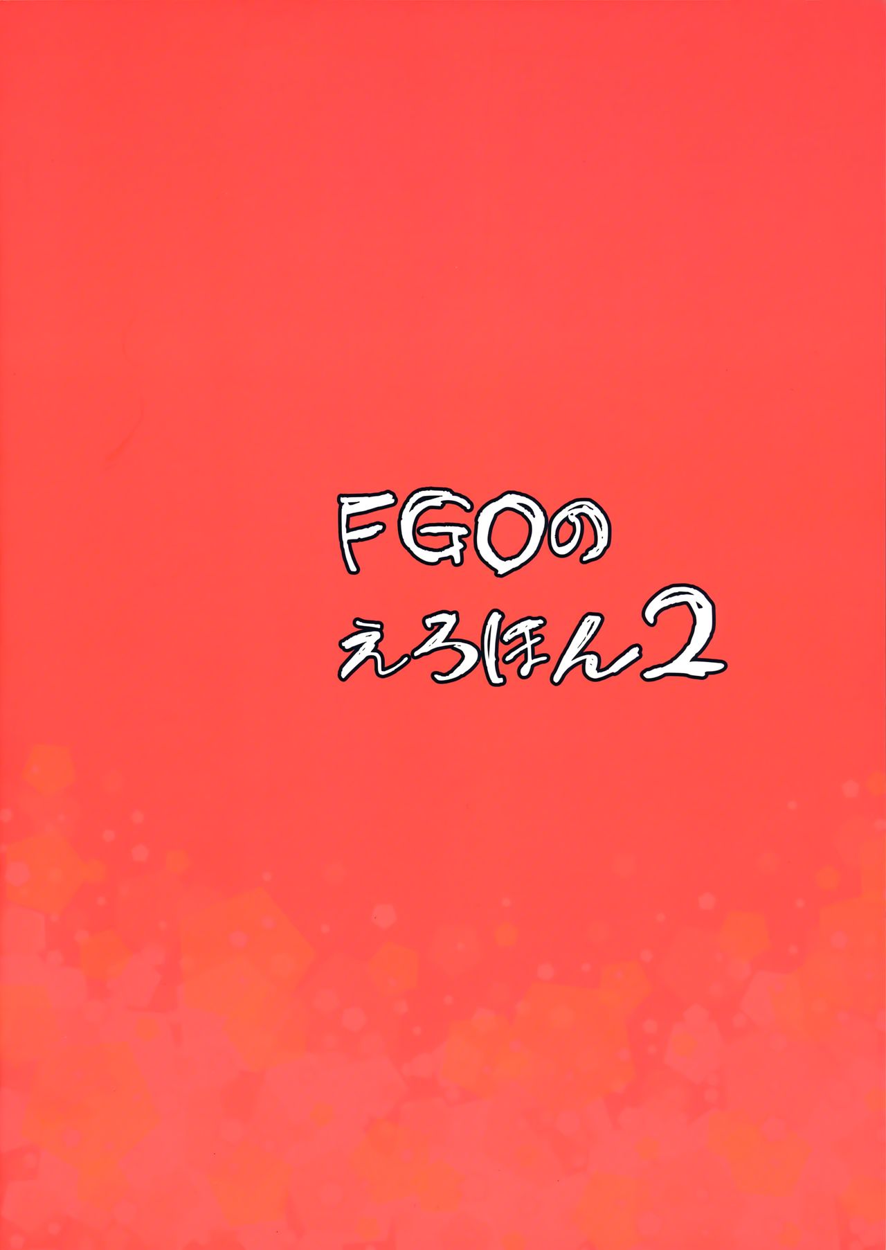 [Manga] FGO Erotic Book 2 Single book, black stockings, maid#[25P]-25
