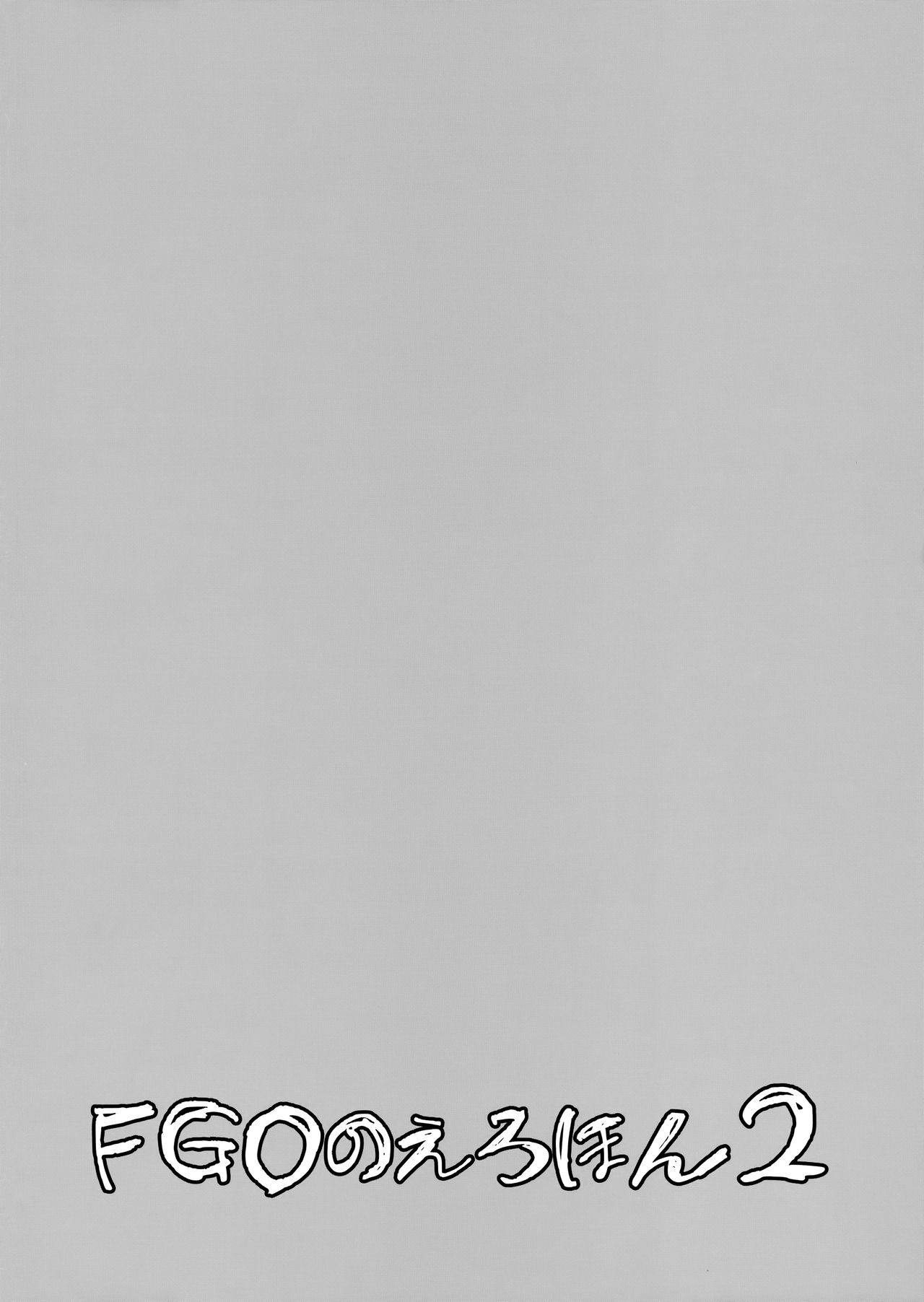 [Manga] FGO Erotic Book 2 Single book, black stockings, maid#[25P]-3