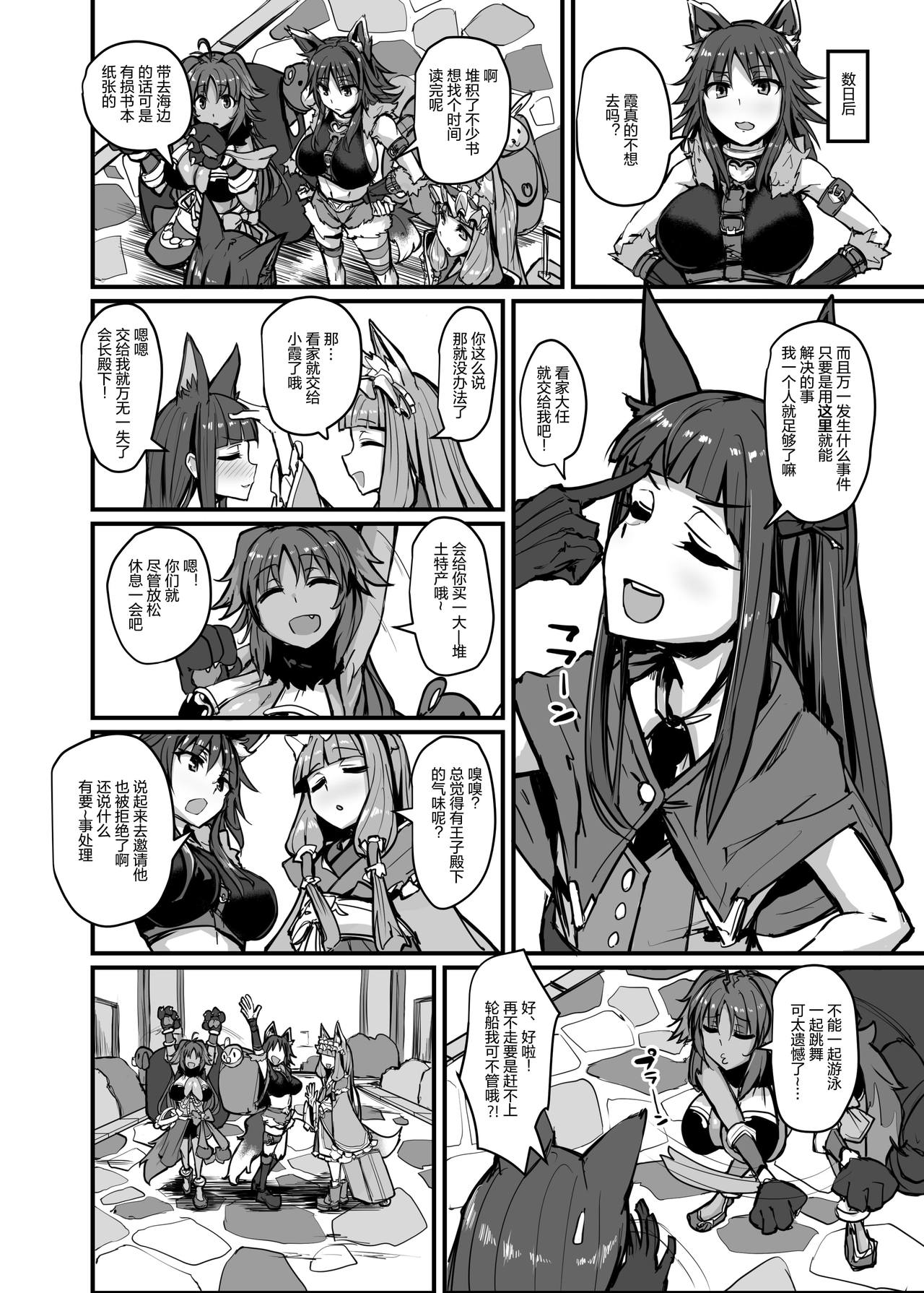 [日本漫画] 欲求Analyze 单本,肛门,黑丝丝袜#[34P]-10