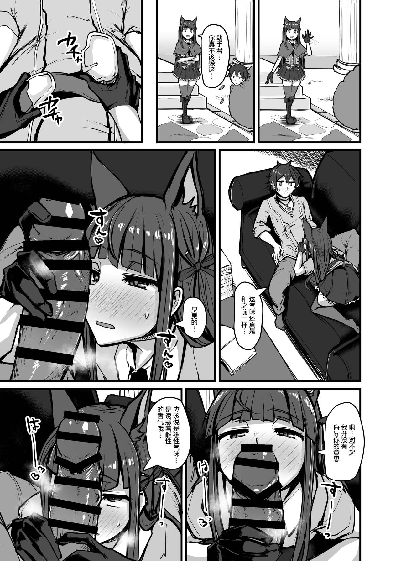 [日本漫画] 欲求Analyze 单本,肛门,黑丝丝袜#[34P]-11