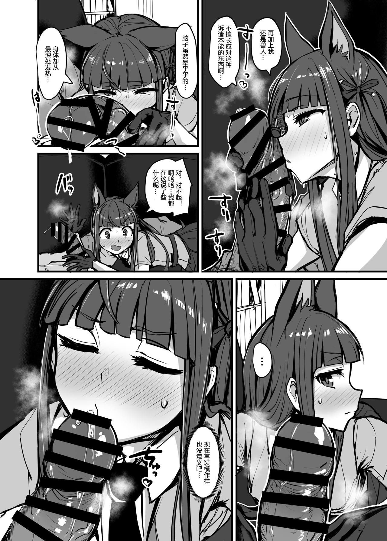 [日本漫画] 欲求Analyze 单本,肛门,黑丝丝袜#[34P]-12