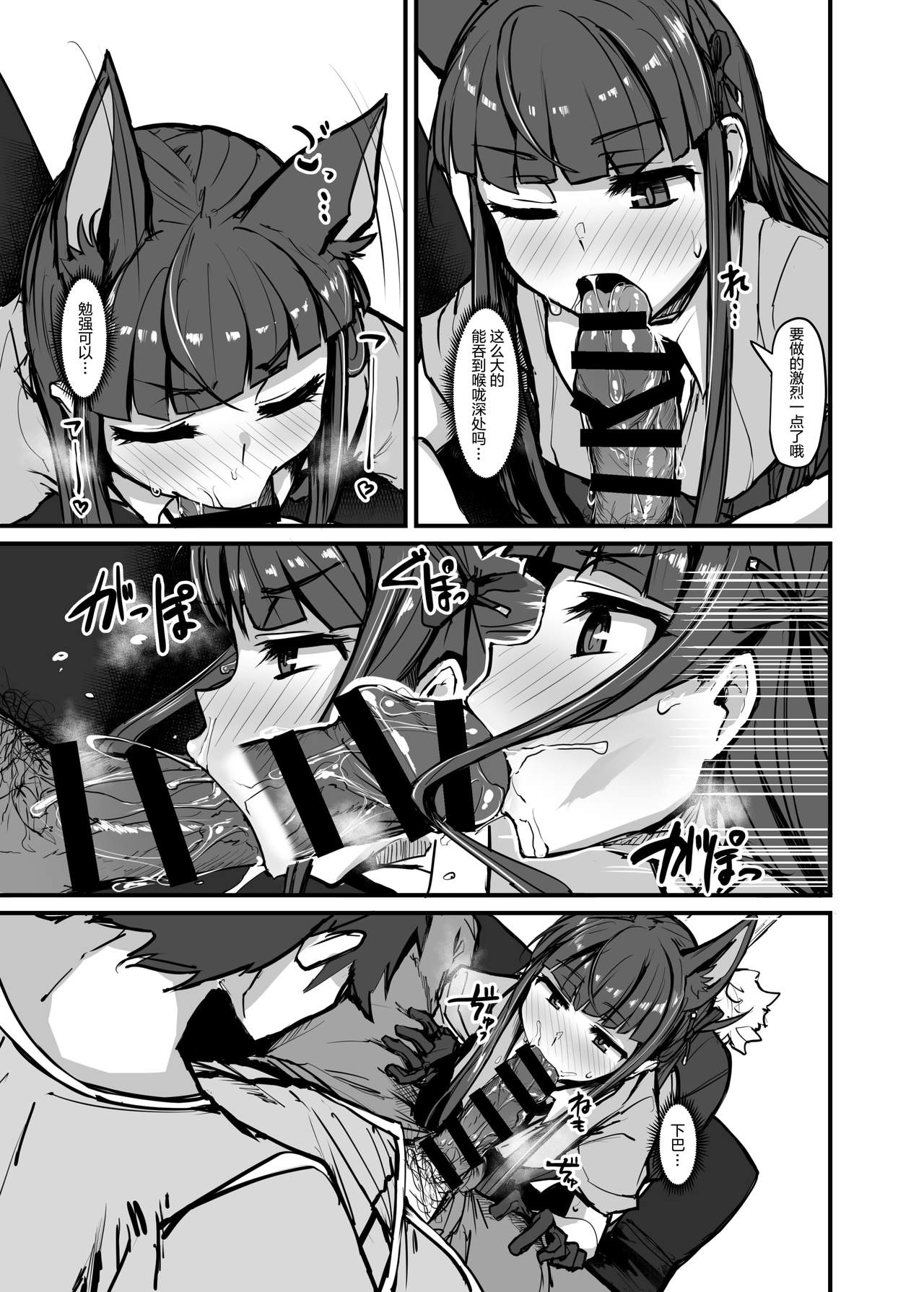 [日本漫画] 欲求Analyze 单本,肛门,黑丝丝袜#[34P]-15