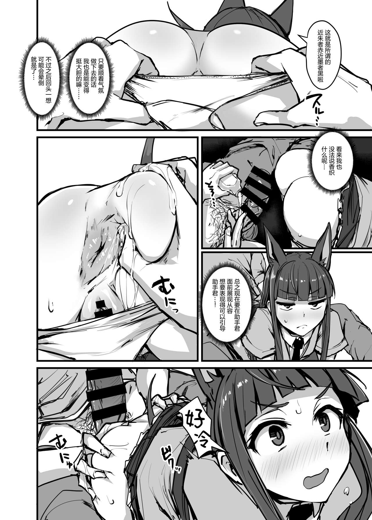 [日本漫画] 欲求Analyze 单本,肛门,黑丝丝袜#[34P]-20