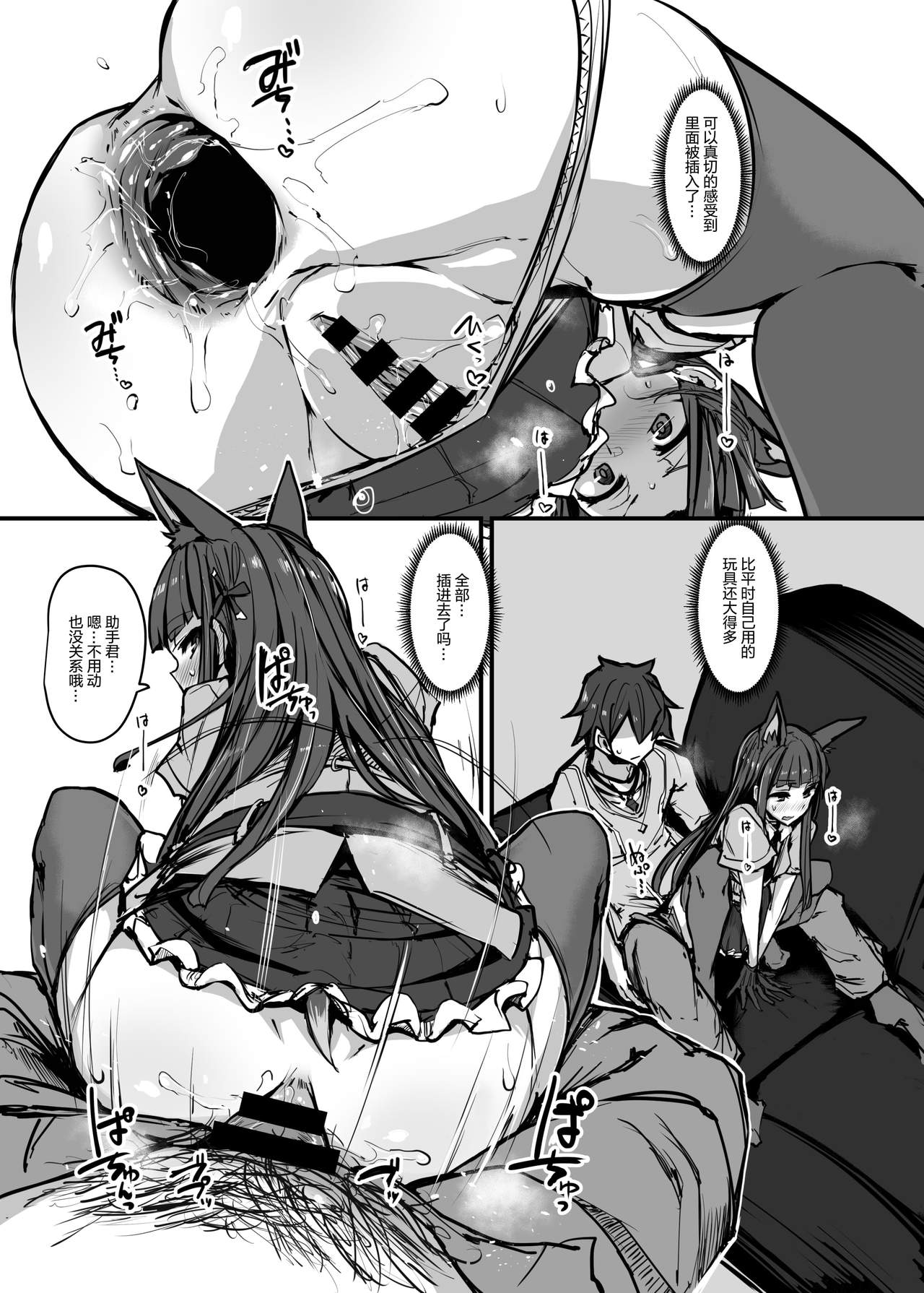 [日本漫画] 欲求Analyze 单本,肛门,黑丝丝袜#[34P]-23
