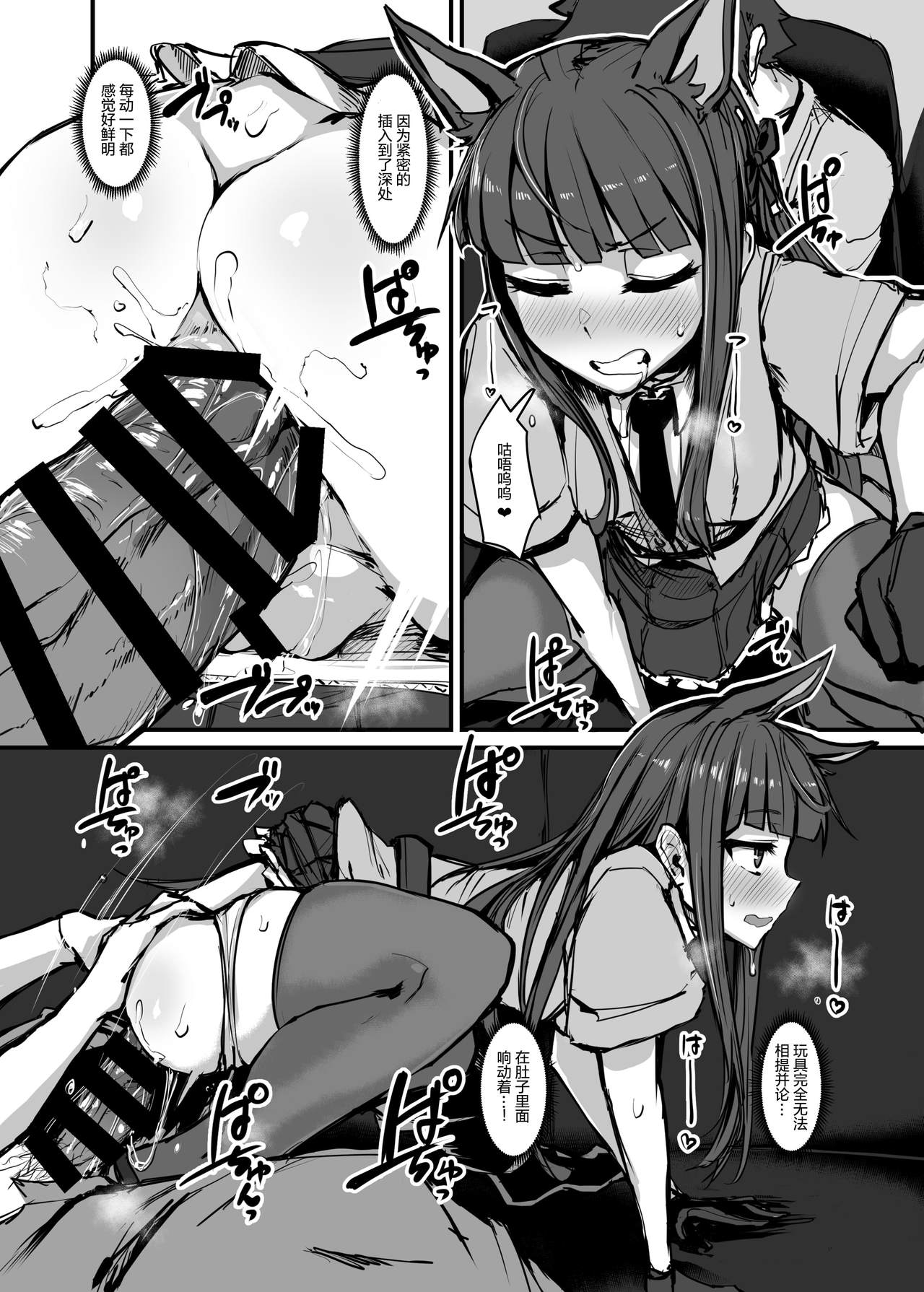 [日本漫画] 欲求Analyze 单本,肛门,黑丝丝袜#[34P]-24