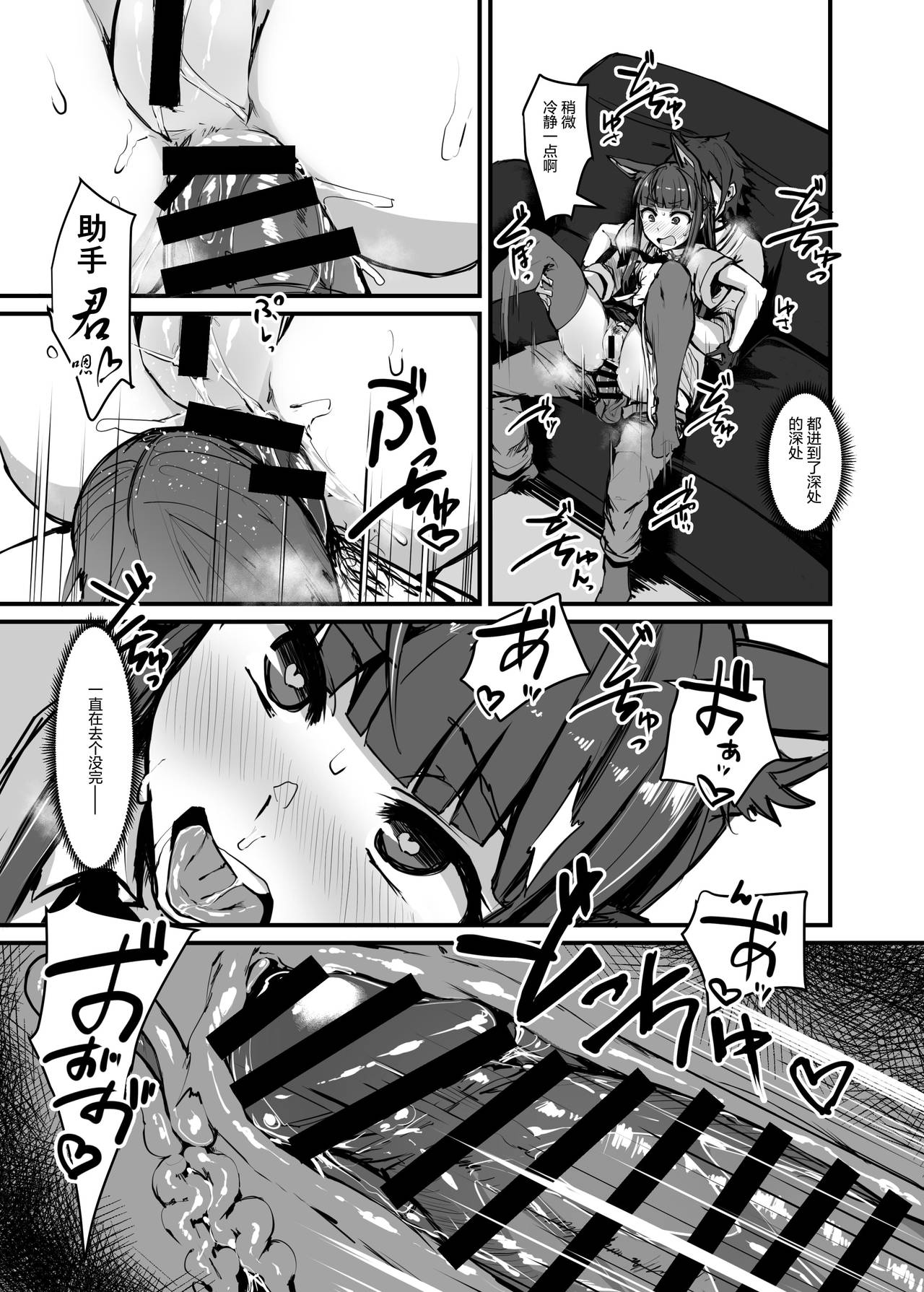 [日本漫画] 欲求Analyze 单本,肛门,黑丝丝袜#[34P]-27