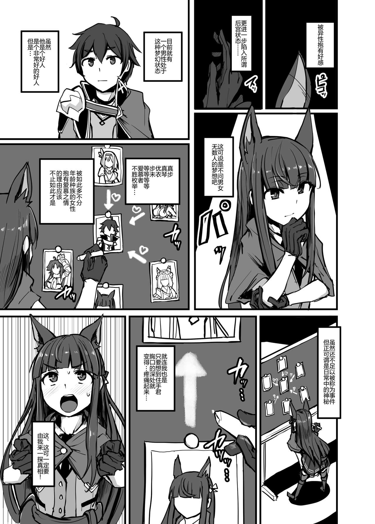[日本漫画] 欲求Analyze 单本,肛门,黑丝丝袜#[34P]-3