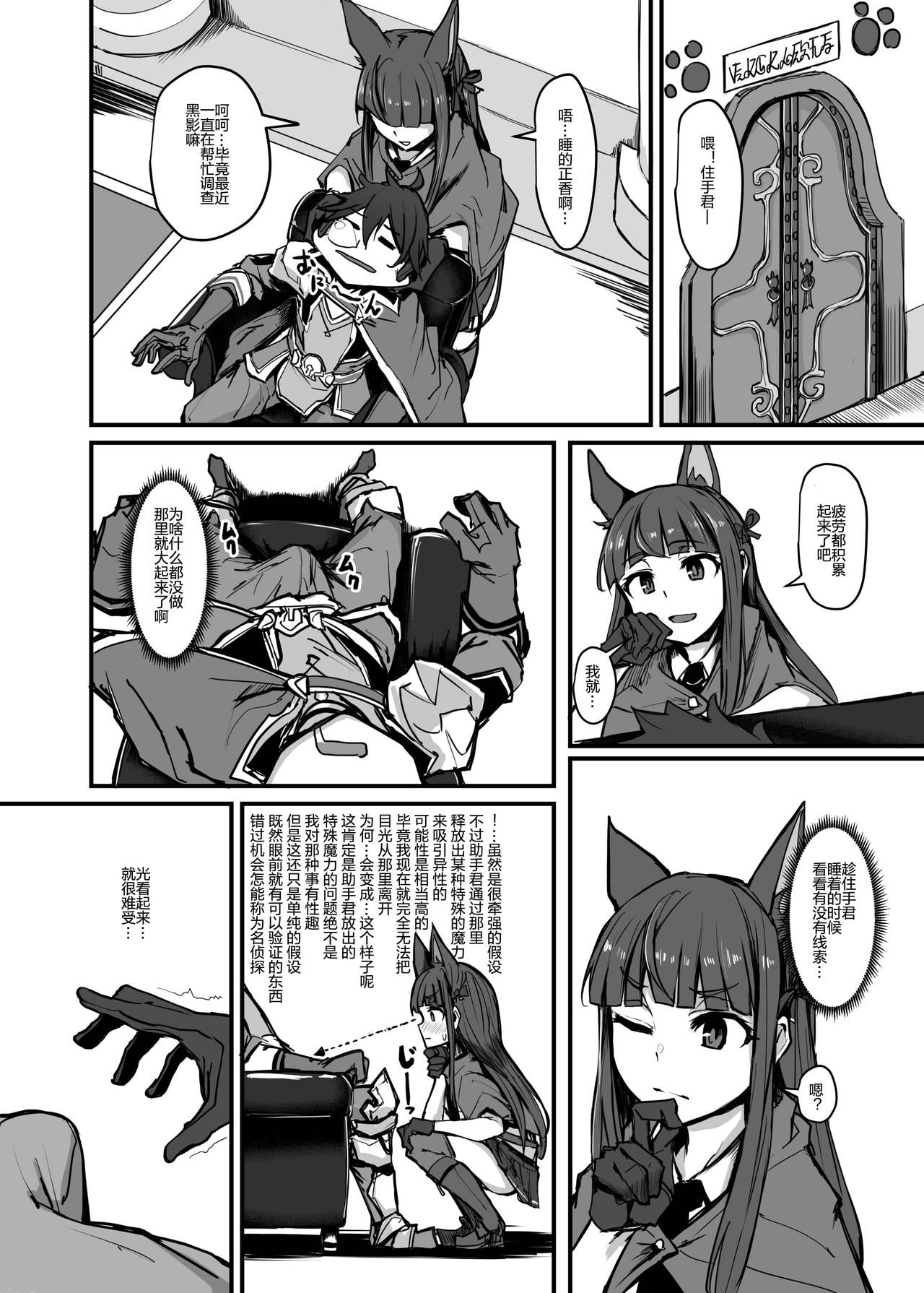 [日本漫画] 欲求Analyze 单本,肛门,黑丝丝袜#[34P]-4